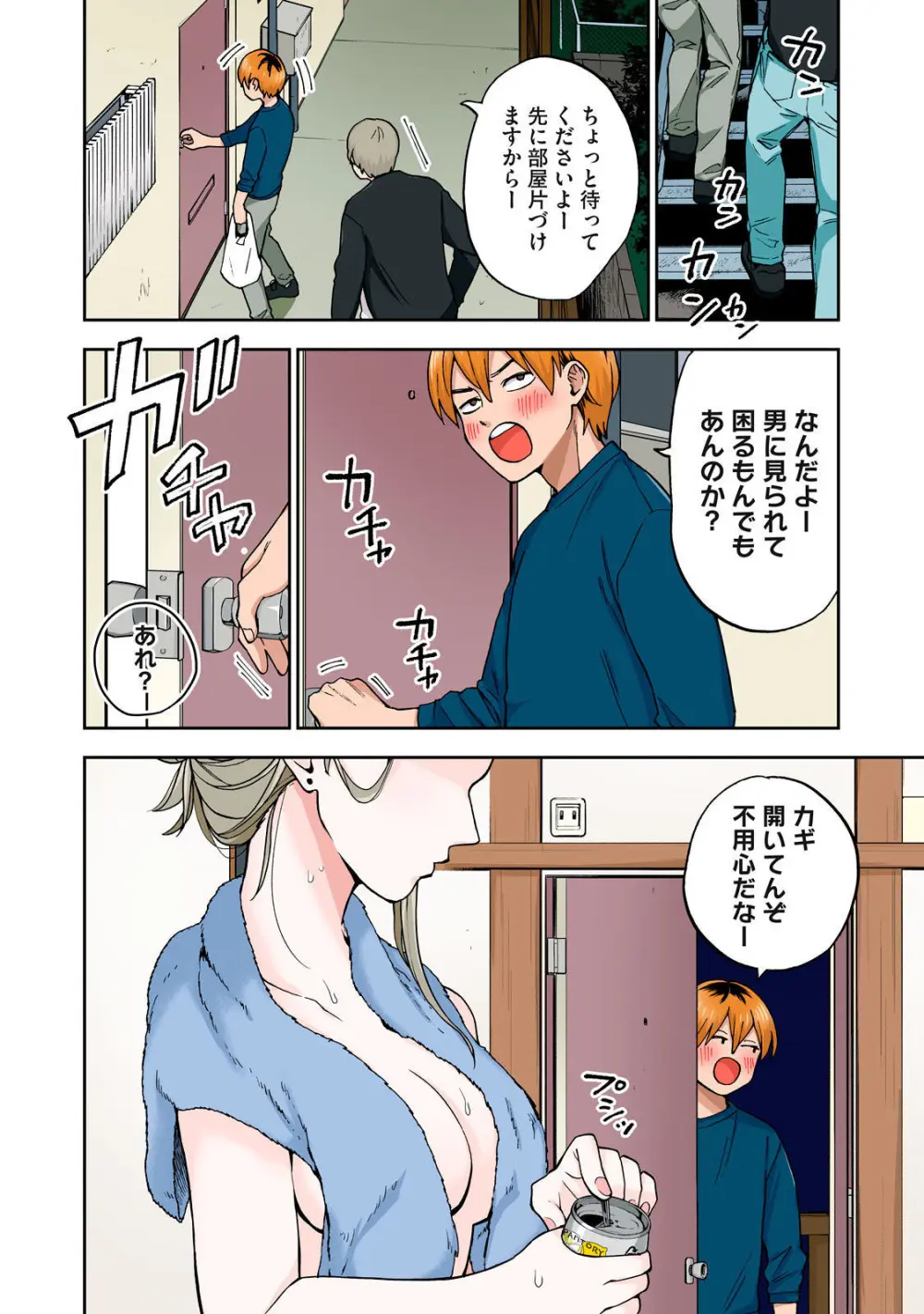 Hitozuma no Kuchibiru wa Kan Chuuhai no Aji ga Shite ~Anastasia Russian Wife Part 1~ Page.7