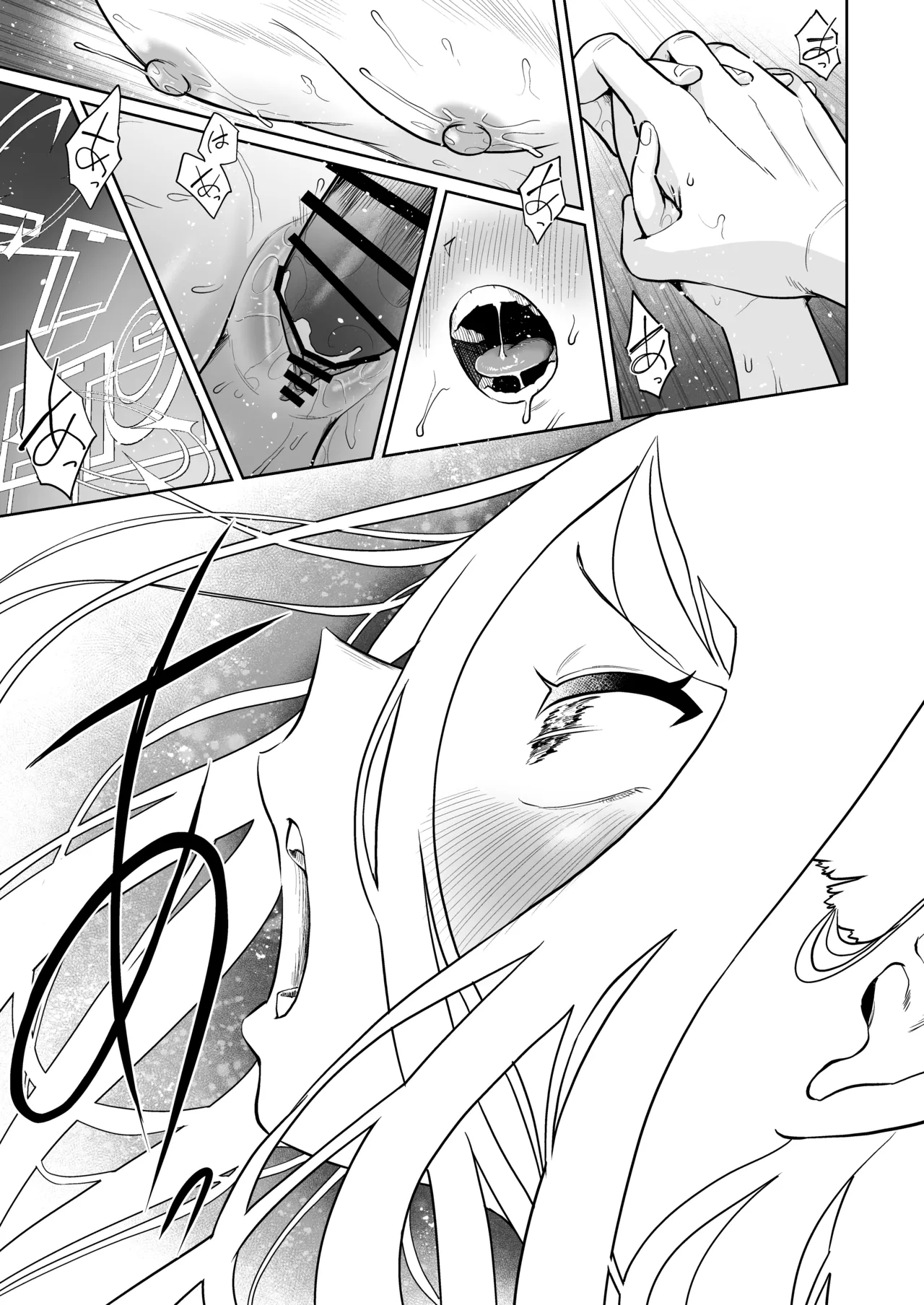 電脳に眠る愛の鍵 Page.126