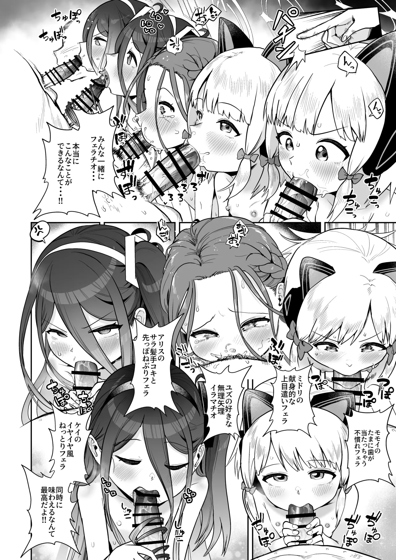 電脳に眠る愛の鍵 Page.93