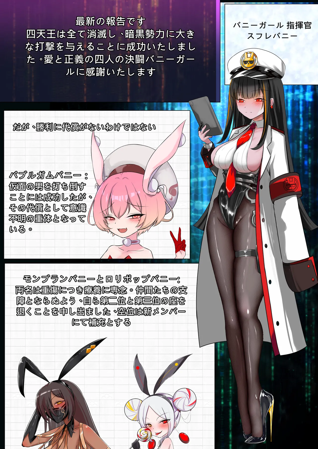 デュエルバニーガール 13 Page.2