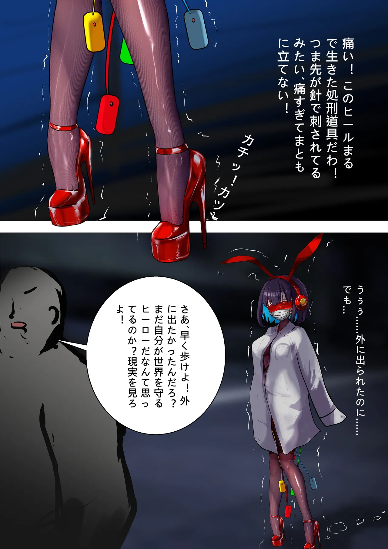 デュエルバニーガール 13 Page.26