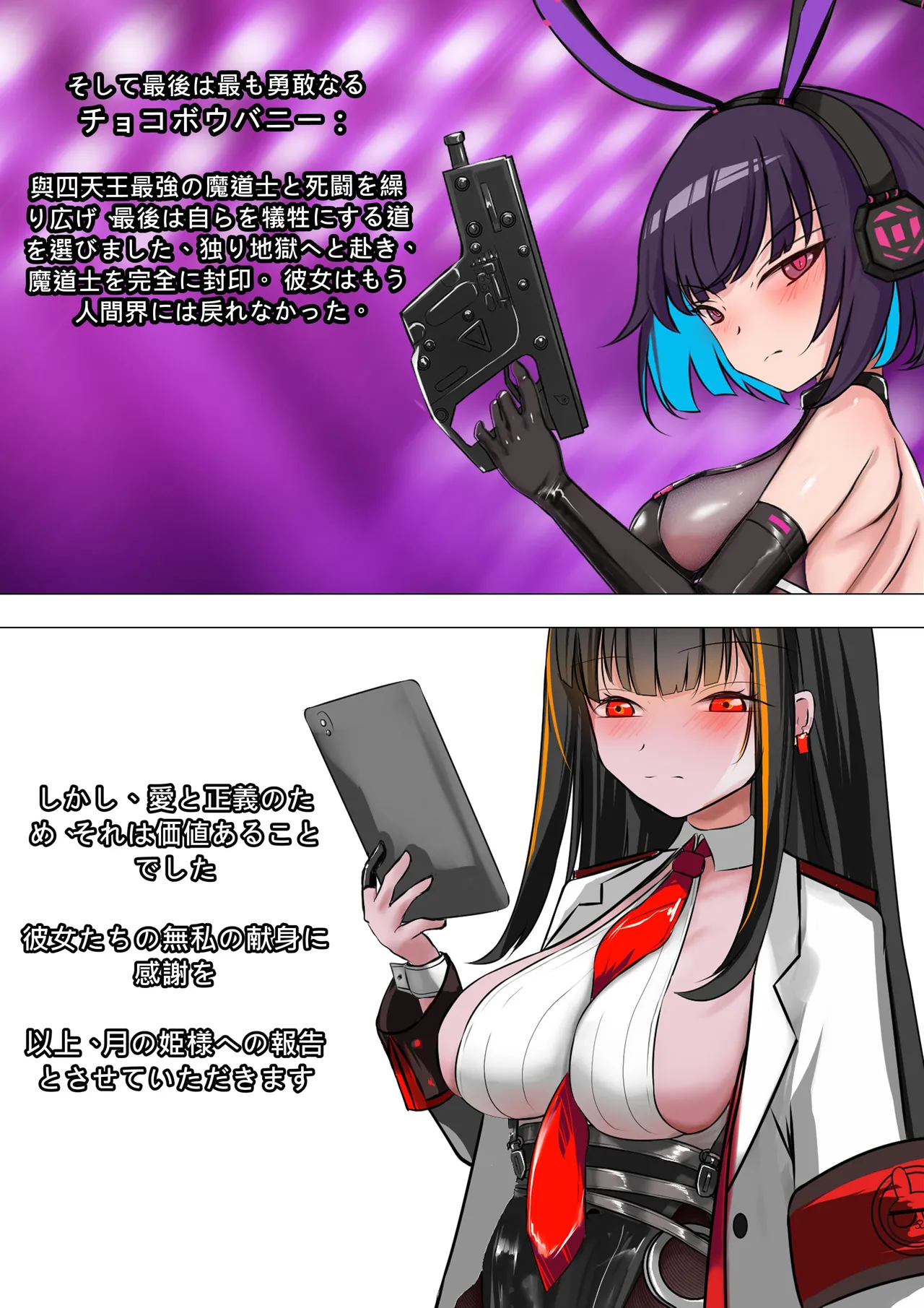 デュエルバニーガール 13 Page.3