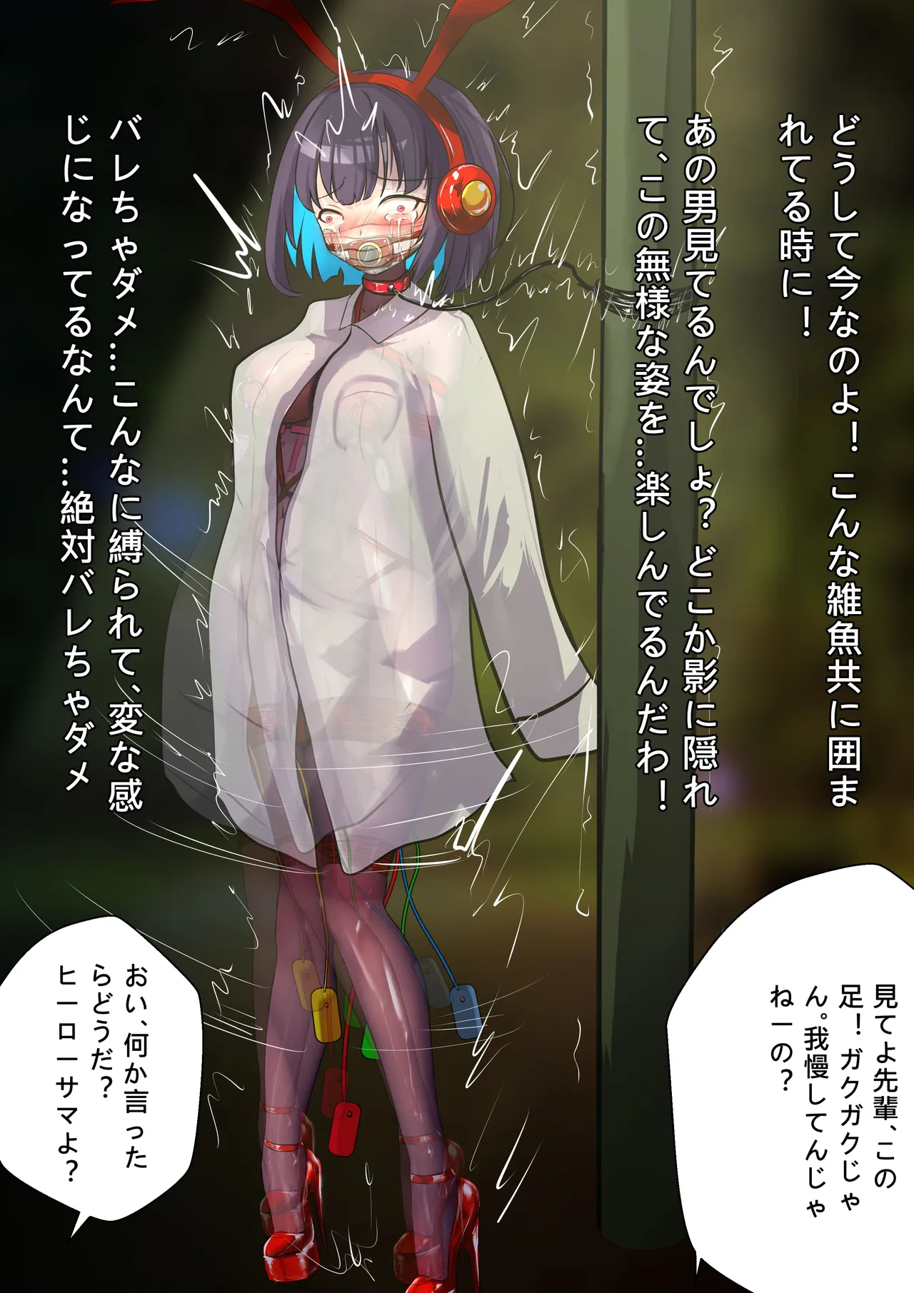 デュエルバニーガール 13 Page.32