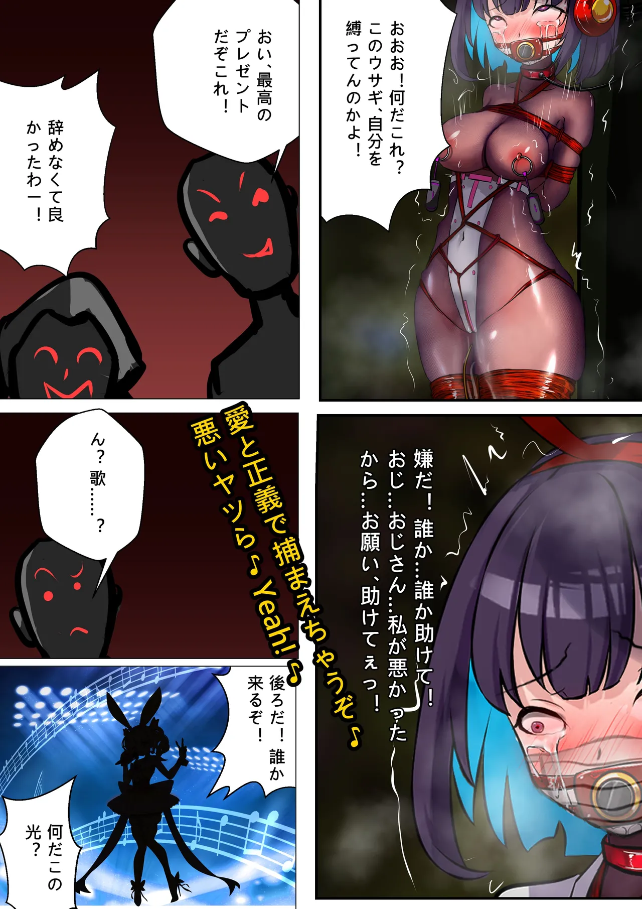 デュエルバニーガール 13 Page.35