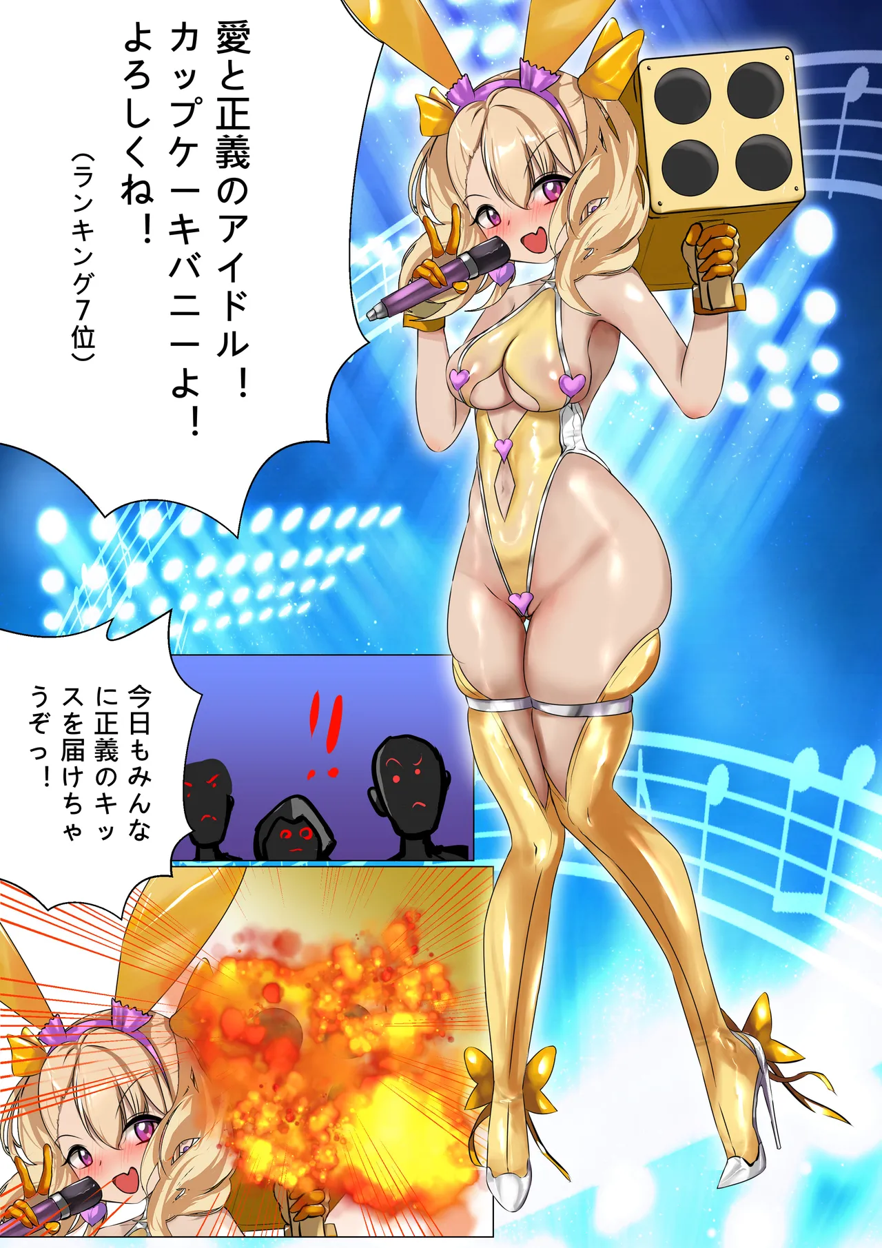 デュエルバニーガール 13 Page.37