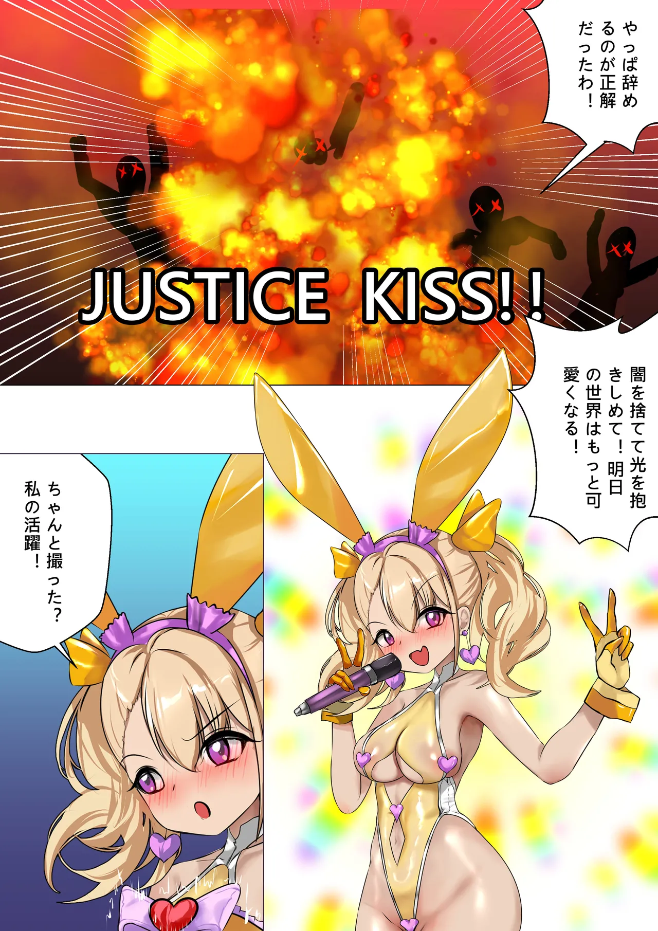 デュエルバニーガール 13 Page.38