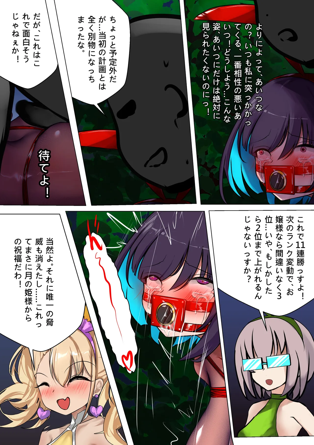 デュエルバニーガール 13 Page.40