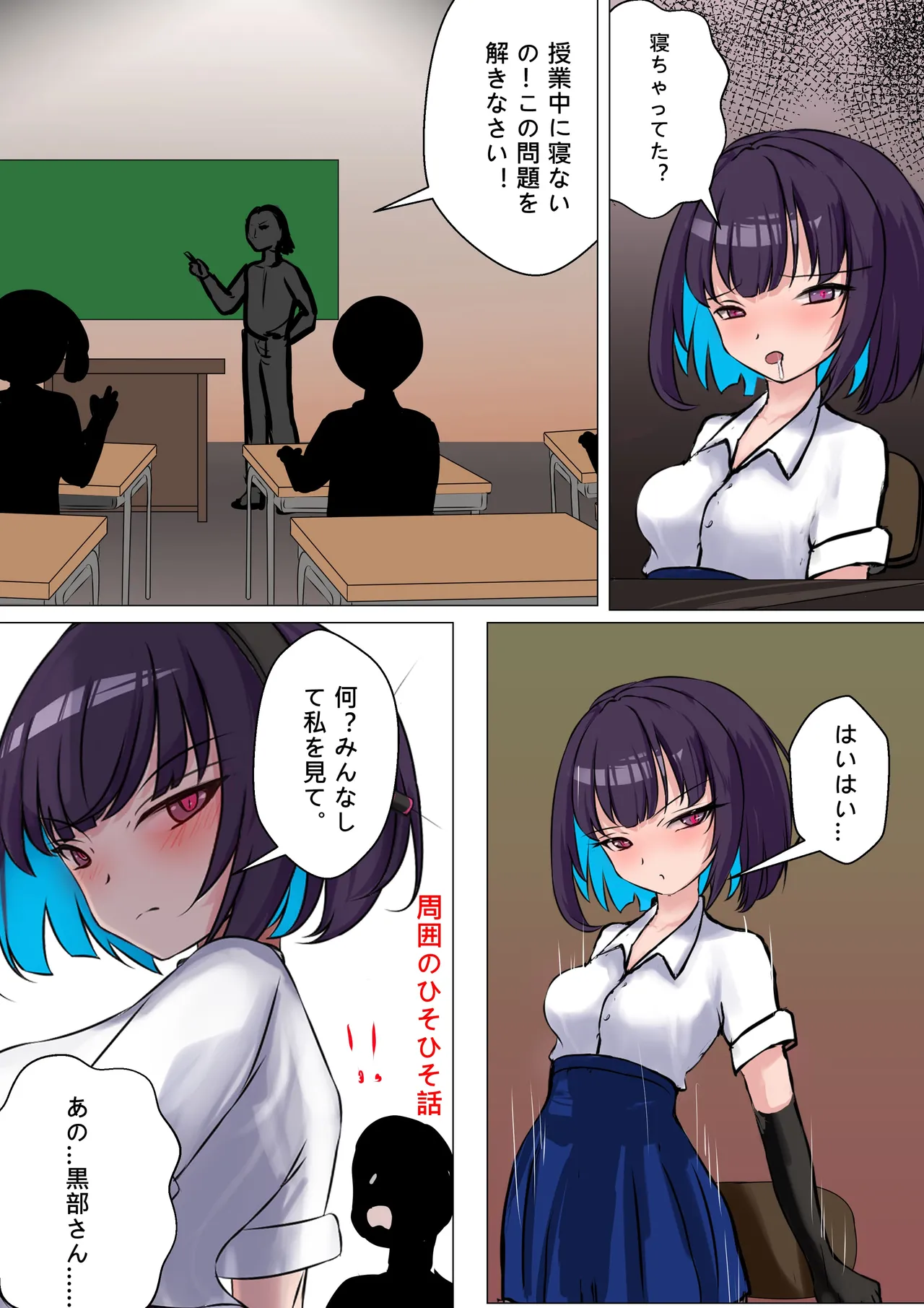 デュエルバニーガール 13 Page.5