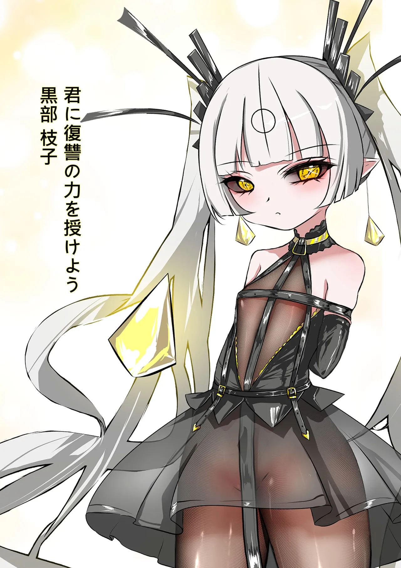 デュエルバニーガール 13 Page.50