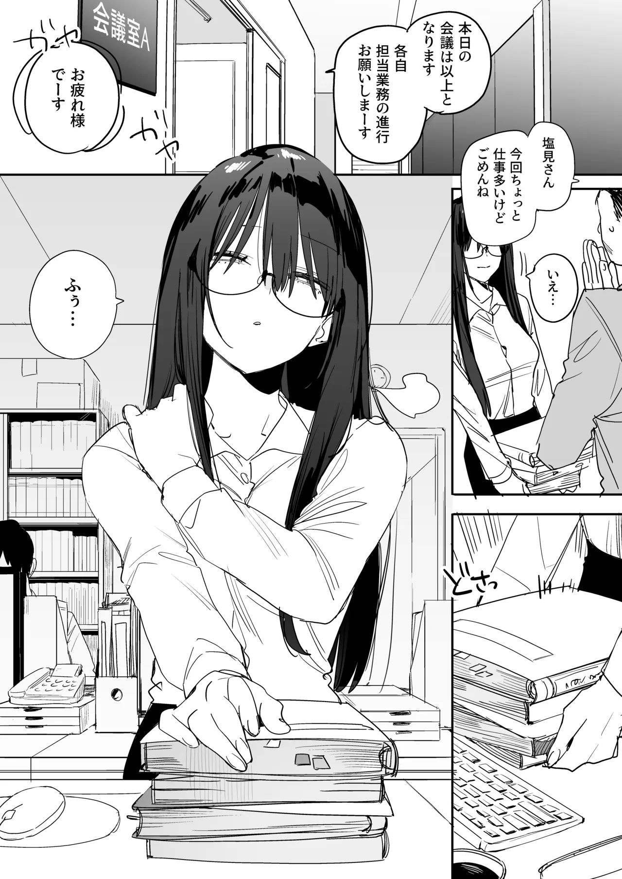 猫かぶり後輩彼女に毎日意地悪されて悔しいので、そろそろ反撃したい話 Page.3