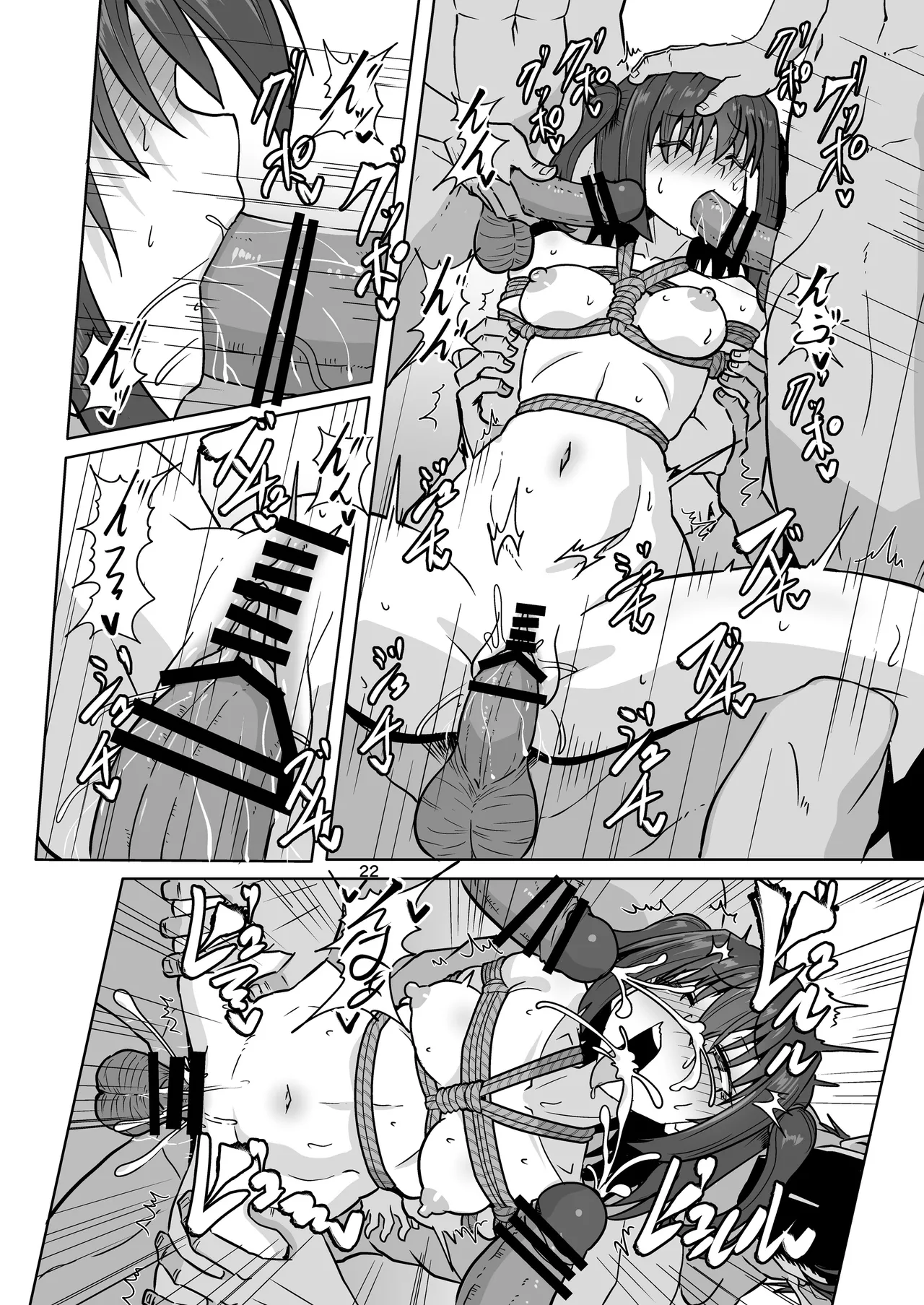 我、夜戦ヲ要求セリッ!! Page.21