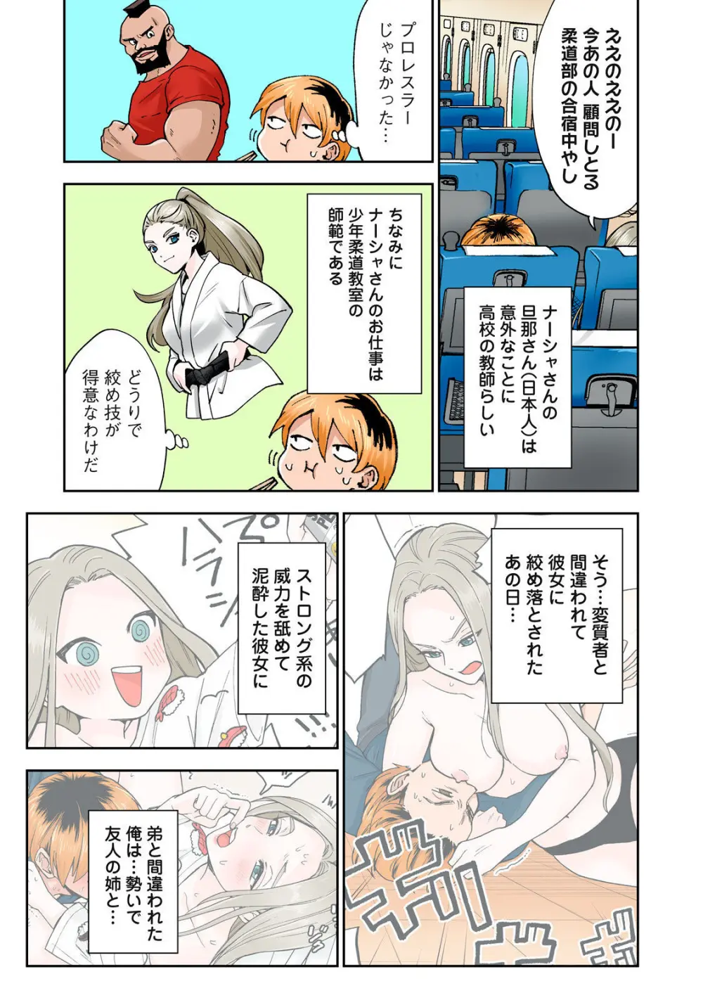 Hitozuma no Kuchibiru wa Kan Chuuhai no Aji ga Shite ~Anastasia Russian Wife Part 2~ Page.10