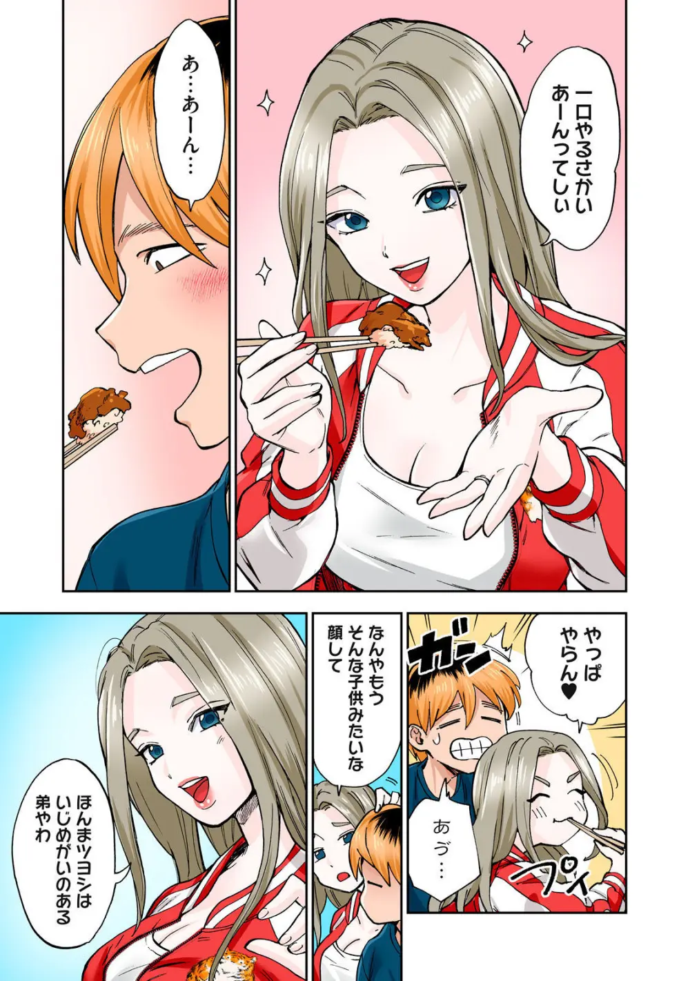 Hitozuma no Kuchibiru wa Kan Chuuhai no Aji ga Shite ~Anastasia Russian Wife Part 2~ Page.12