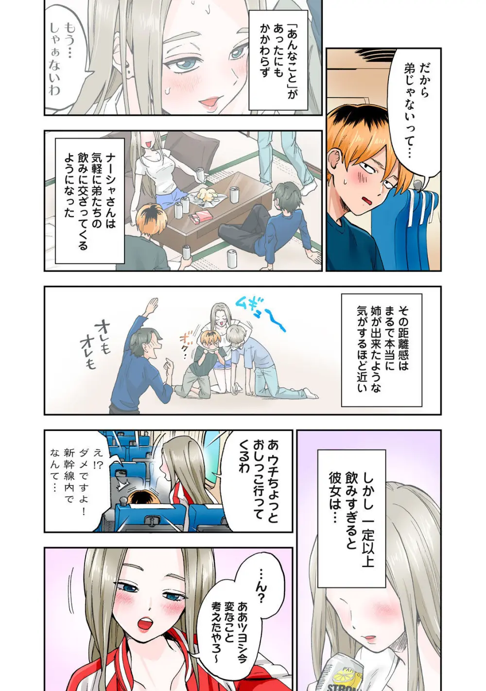 Hitozuma no Kuchibiru wa Kan Chuuhai no Aji ga Shite ~Anastasia Russian Wife Part 2~ Page.13