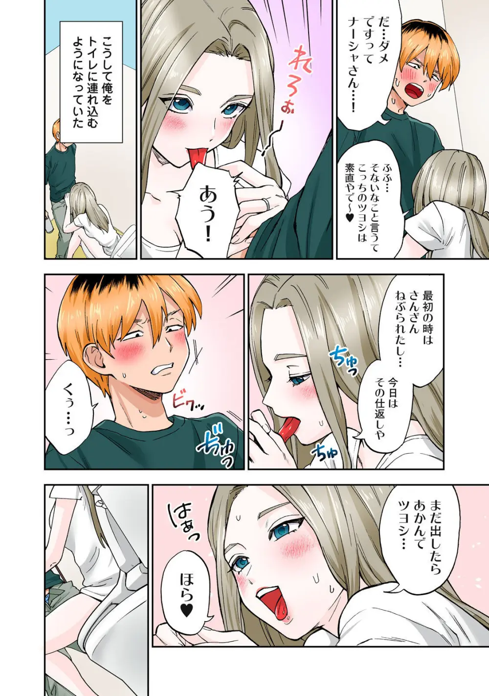 Hitozuma no Kuchibiru wa Kan Chuuhai no Aji ga Shite ~Anastasia Russian Wife Part 2~ Page.15