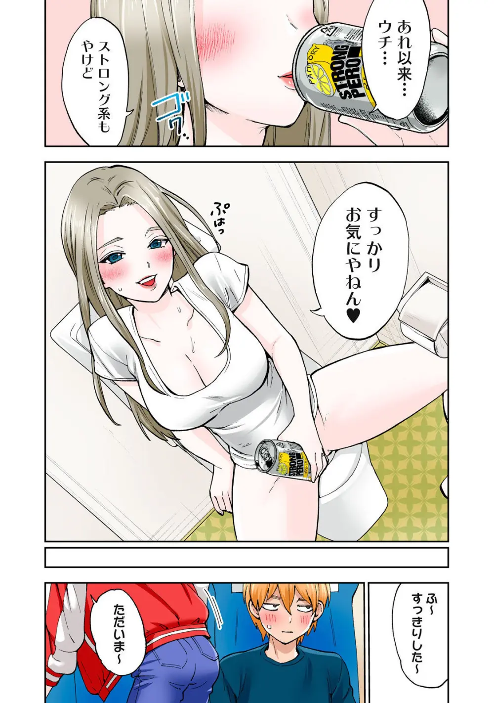 Hitozuma no Kuchibiru wa Kan Chuuhai no Aji ga Shite ~Anastasia Russian Wife Part 2~ Page.16