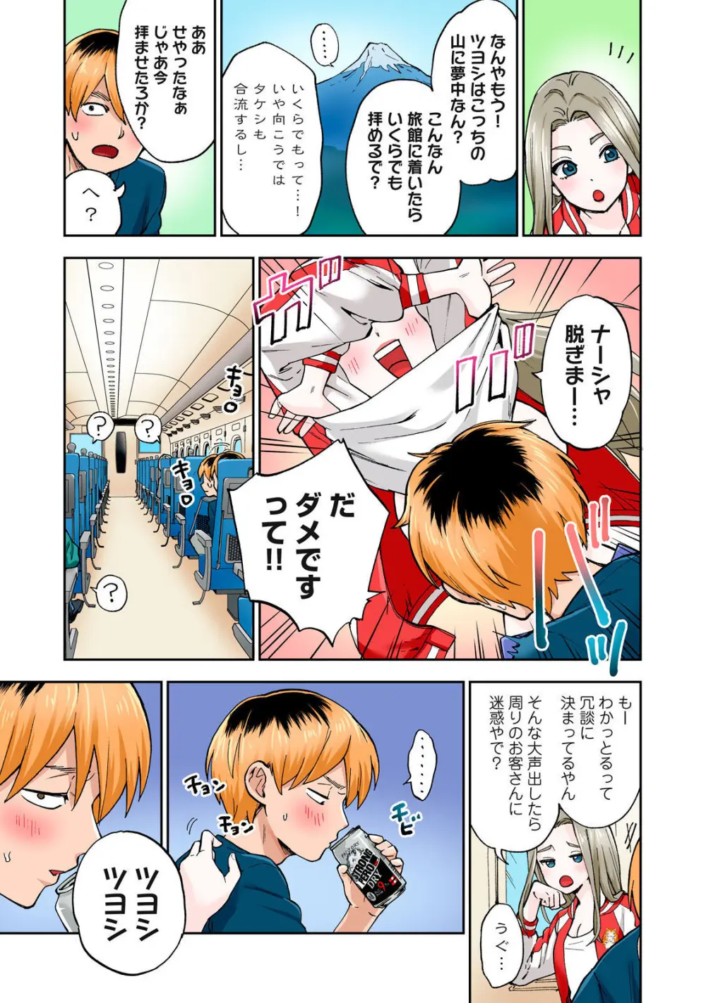 Hitozuma no Kuchibiru wa Kan Chuuhai no Aji ga Shite ~Anastasia Russian Wife Part 2~ Page.18