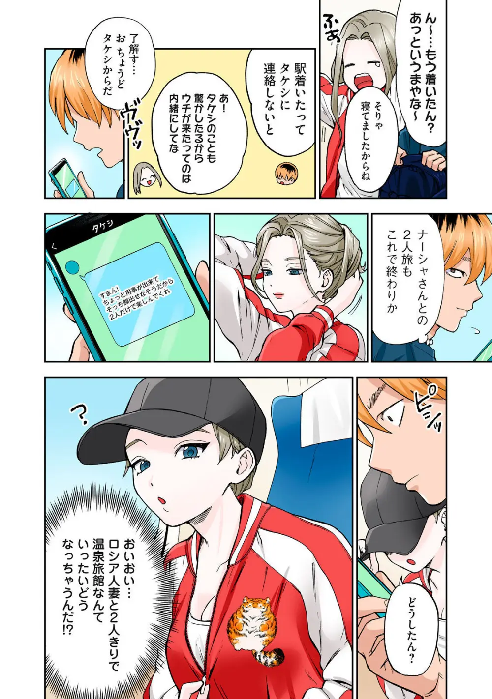 Hitozuma no Kuchibiru wa Kan Chuuhai no Aji ga Shite ~Anastasia Russian Wife Part 2~ Page.21