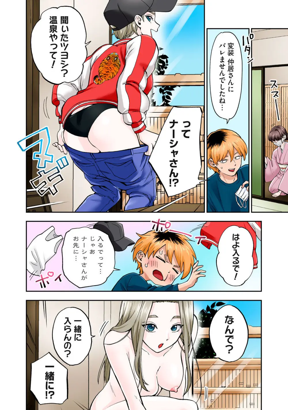 Hitozuma no Kuchibiru wa Kan Chuuhai no Aji ga Shite ~Anastasia Russian Wife Part 2~ Page.23