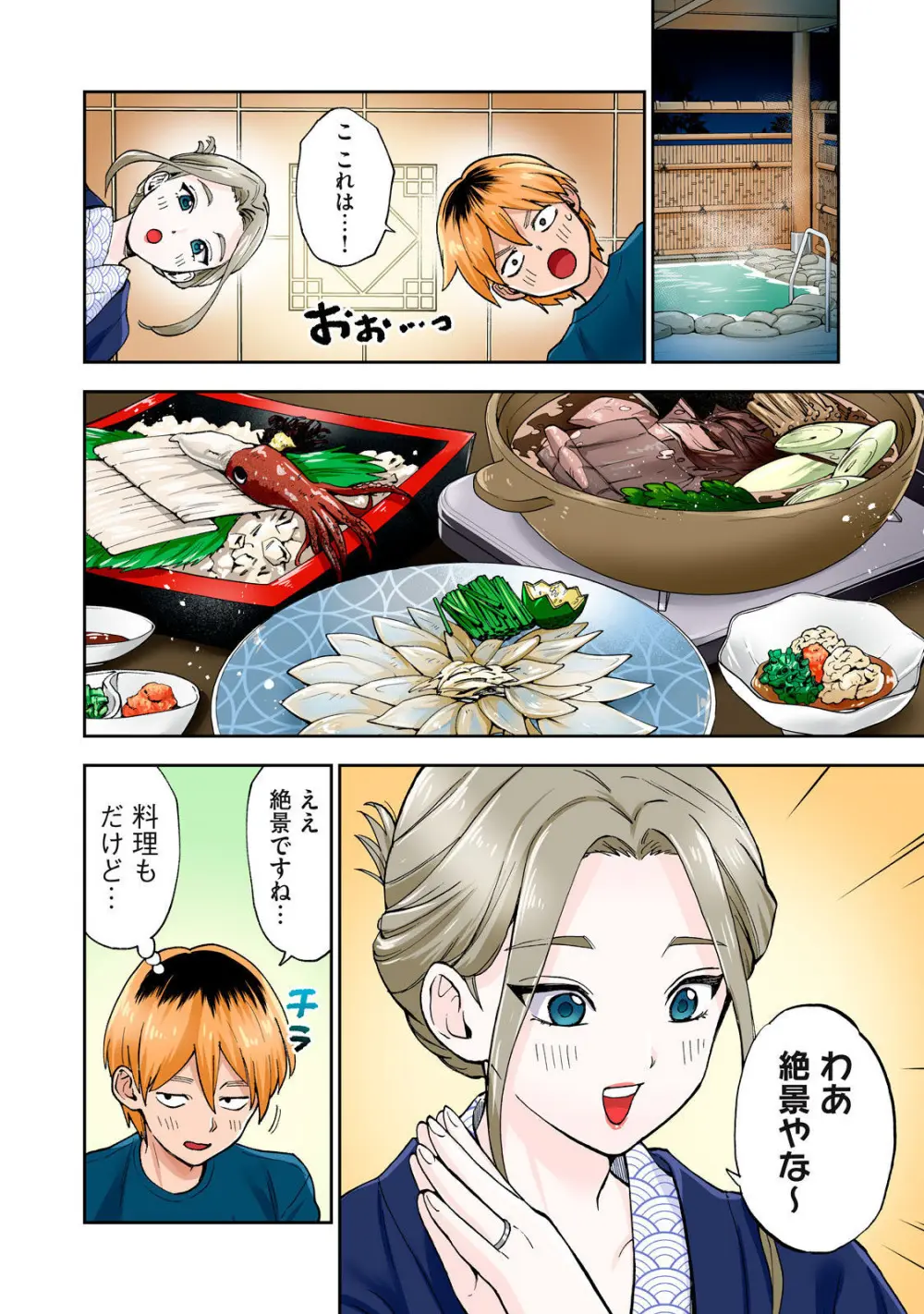 Hitozuma no Kuchibiru wa Kan Chuuhai no Aji ga Shite ~Anastasia Russian Wife Part 2~ Page.25