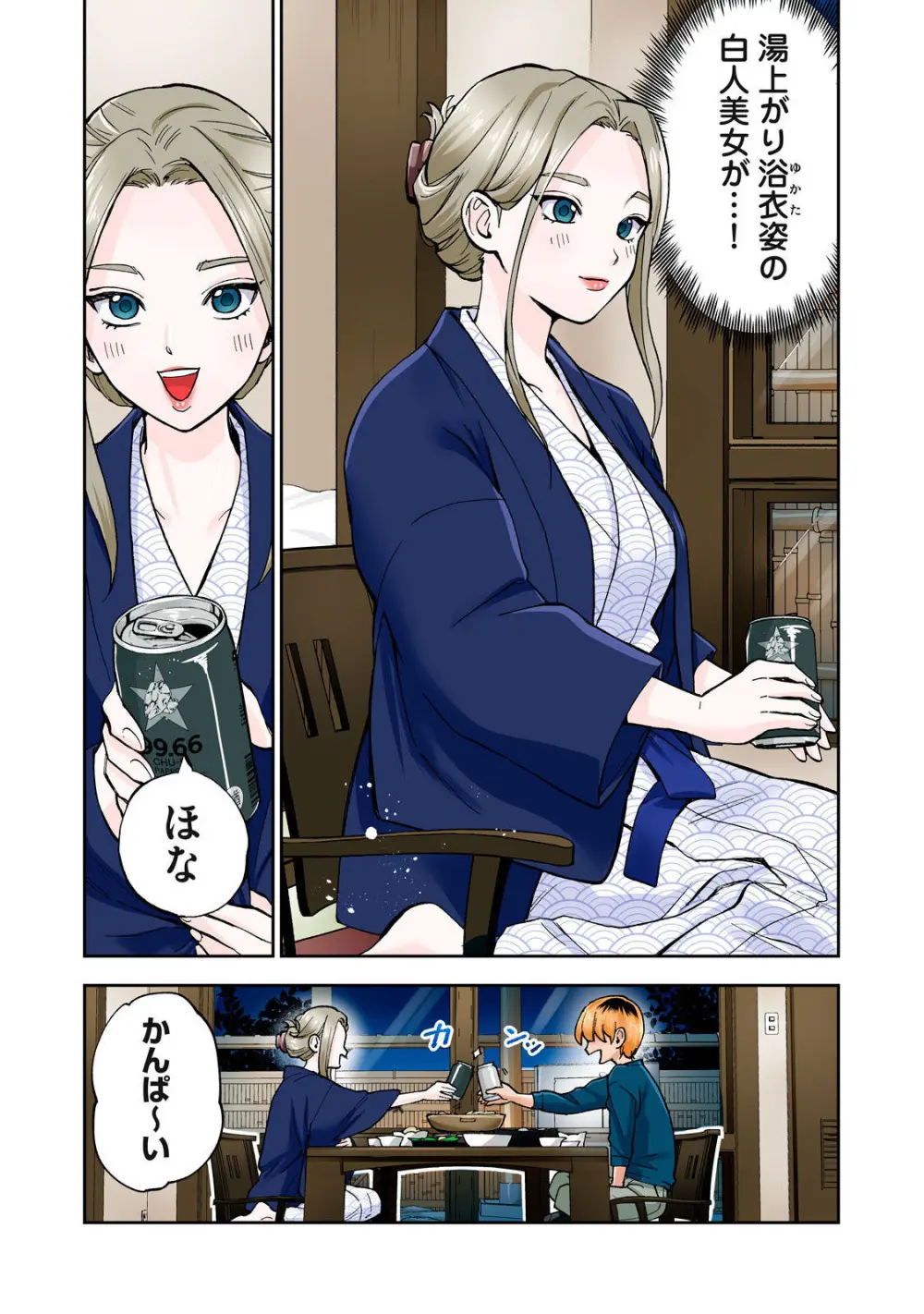 Hitozuma no Kuchibiru wa Kan Chuuhai no Aji ga Shite ~Anastasia Russian Wife Part 2~ Page.26