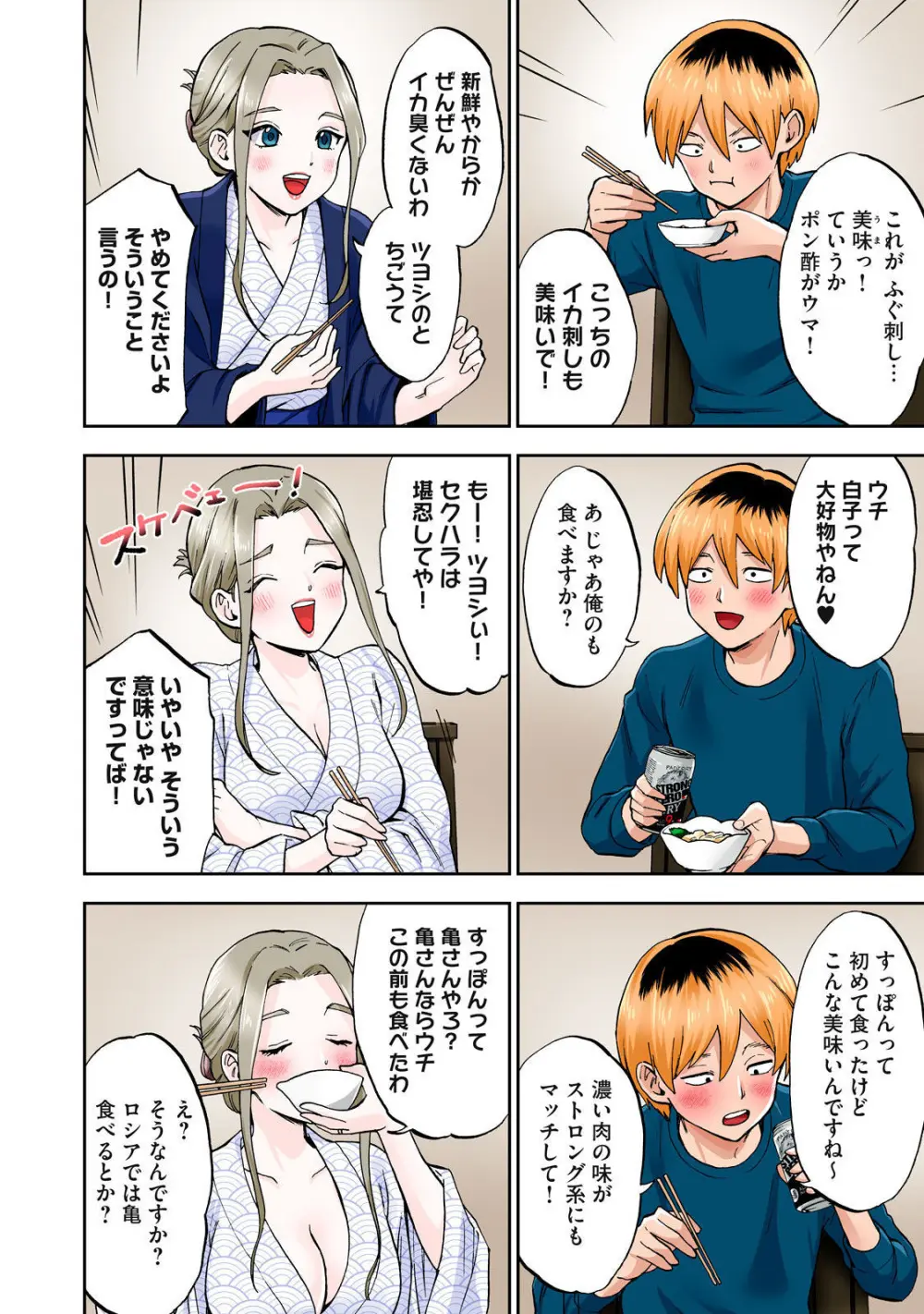 Hitozuma no Kuchibiru wa Kan Chuuhai no Aji ga Shite ~Anastasia Russian Wife Part 2~ Page.27