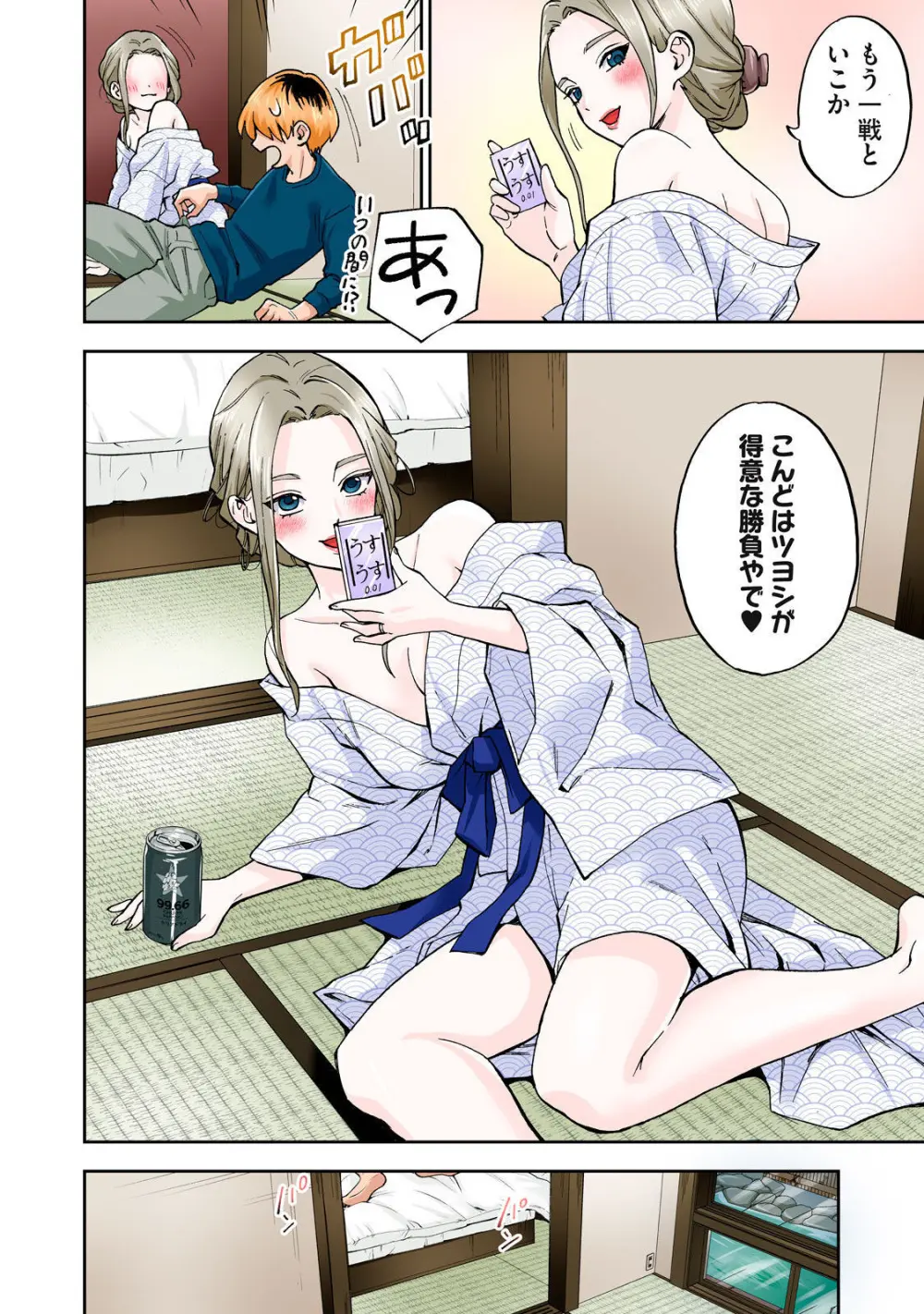 Hitozuma no Kuchibiru wa Kan Chuuhai no Aji ga Shite ~Anastasia Russian Wife Part 2~ Page.31