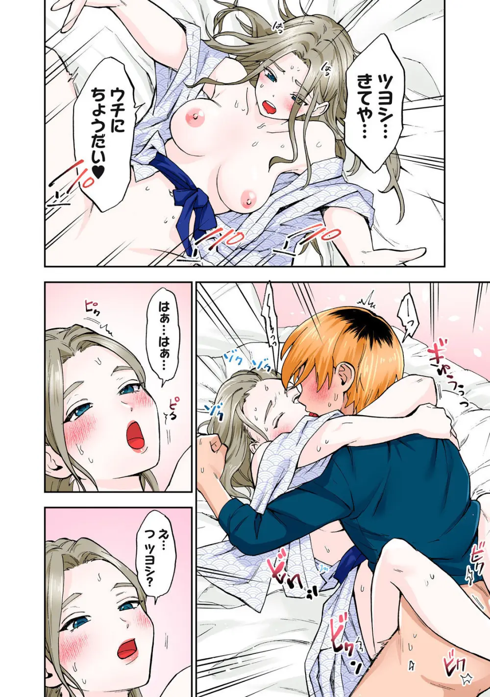 Hitozuma no Kuchibiru wa Kan Chuuhai no Aji ga Shite ~Anastasia Russian Wife Part 2~ Page.33