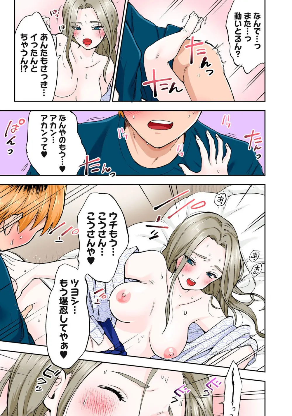 Hitozuma no Kuchibiru wa Kan Chuuhai no Aji ga Shite ~Anastasia Russian Wife Part 2~ Page.34