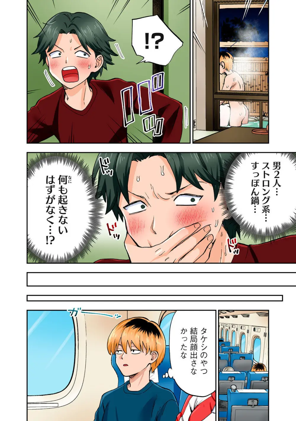 Hitozuma no Kuchibiru wa Kan Chuuhai no Aji ga Shite ~Anastasia Russian Wife Part 2~ Page.37