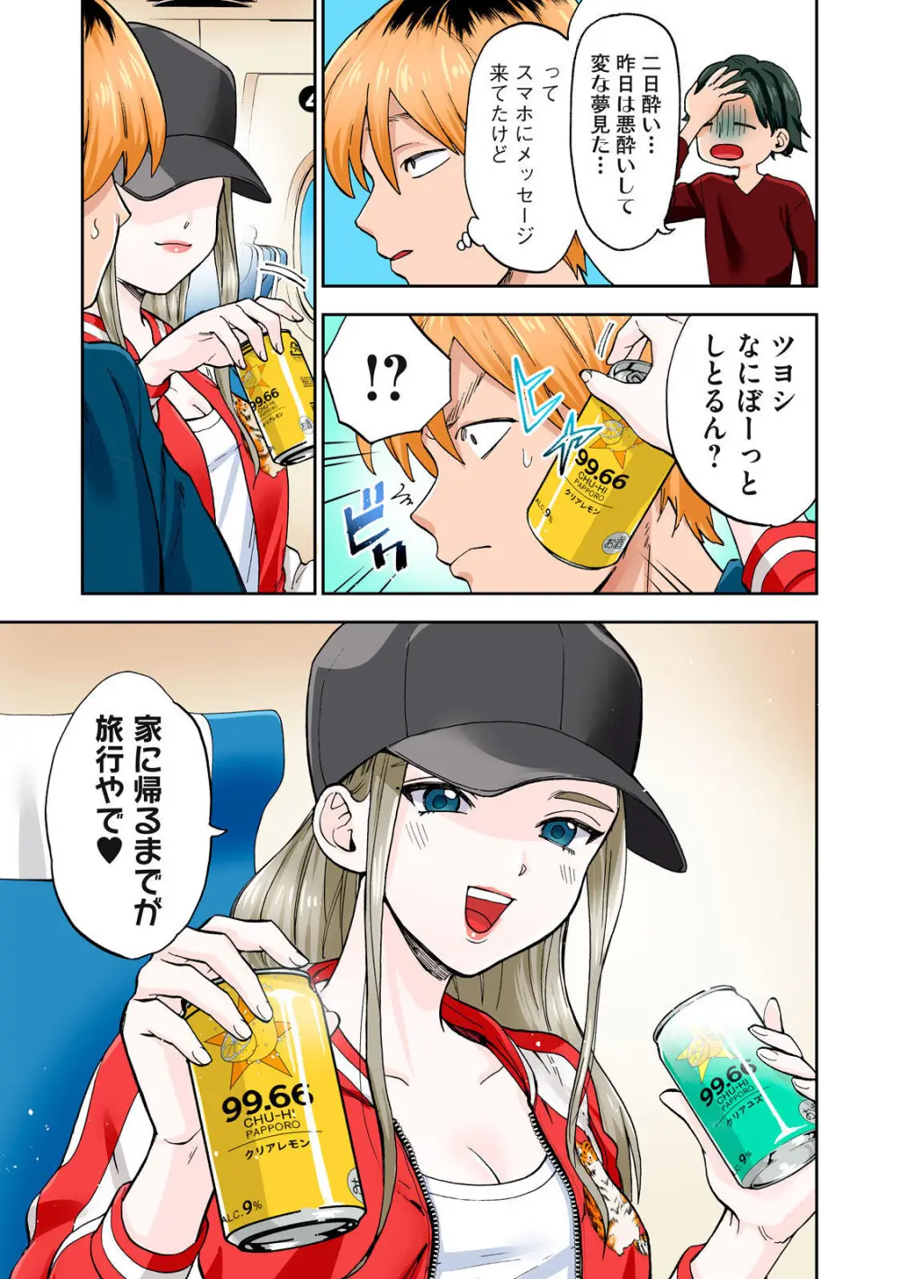 Hitozuma no Kuchibiru wa Kan Chuuhai no Aji ga Shite ~Anastasia Russian Wife Part 2~ Page.38