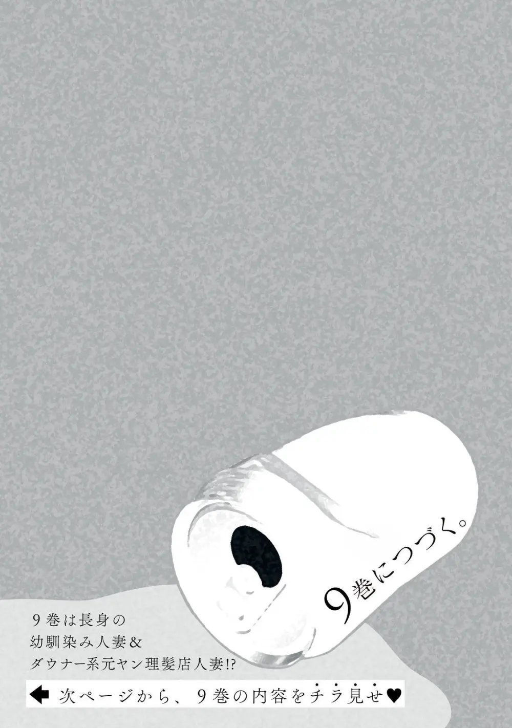 Hitozuma no Kuchibiru wa Kan Chuuhai no Aji ga Shite ~Anastasia Russian Wife Part 2~ Page.39