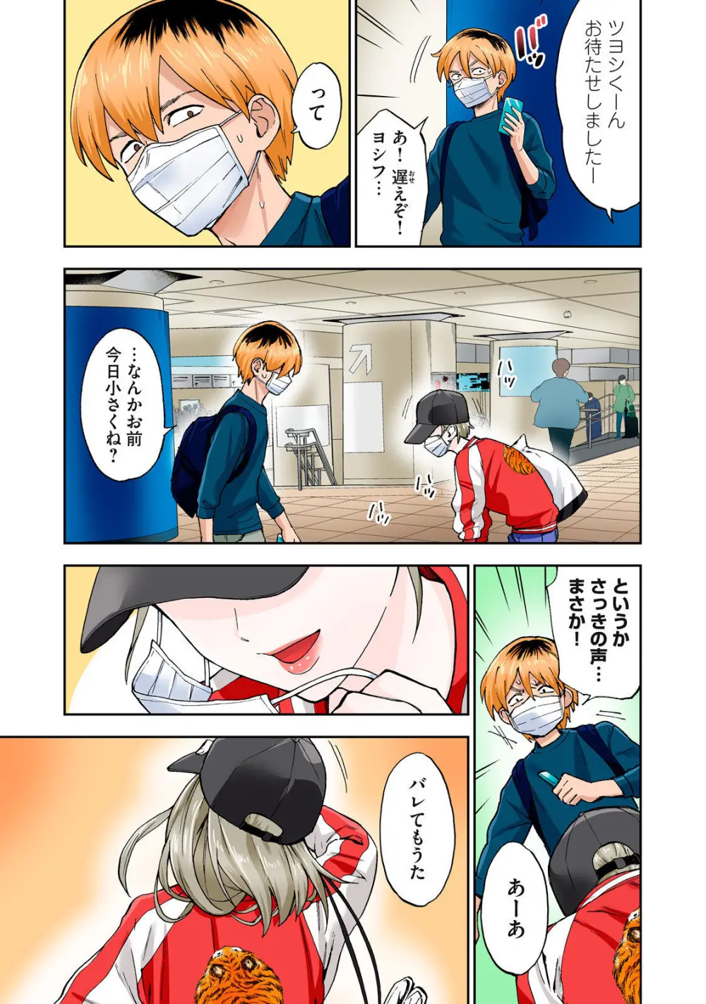 Hitozuma no Kuchibiru wa Kan Chuuhai no Aji ga Shite ~Anastasia Russian Wife Part 2~ Page.4