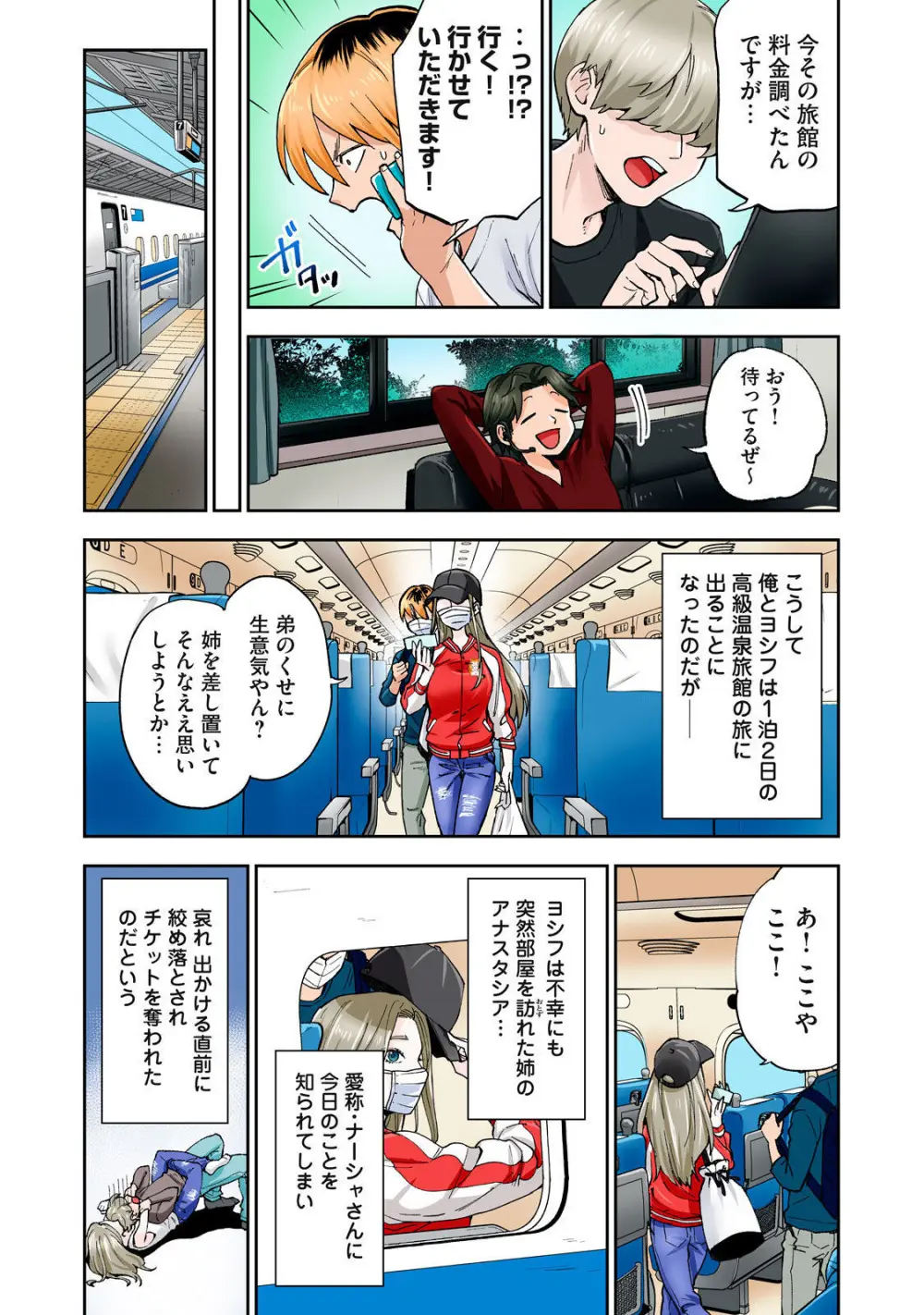 Hitozuma no Kuchibiru wa Kan Chuuhai no Aji ga Shite ~Anastasia Russian Wife Part 2~ Page.7