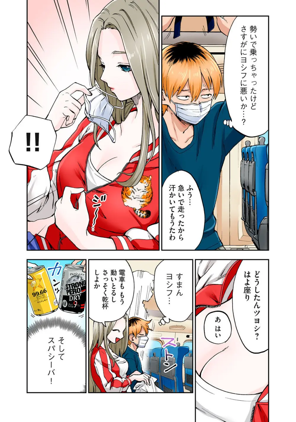 Hitozuma no Kuchibiru wa Kan Chuuhai no Aji ga Shite ~Anastasia Russian Wife Part 2~ Page.8