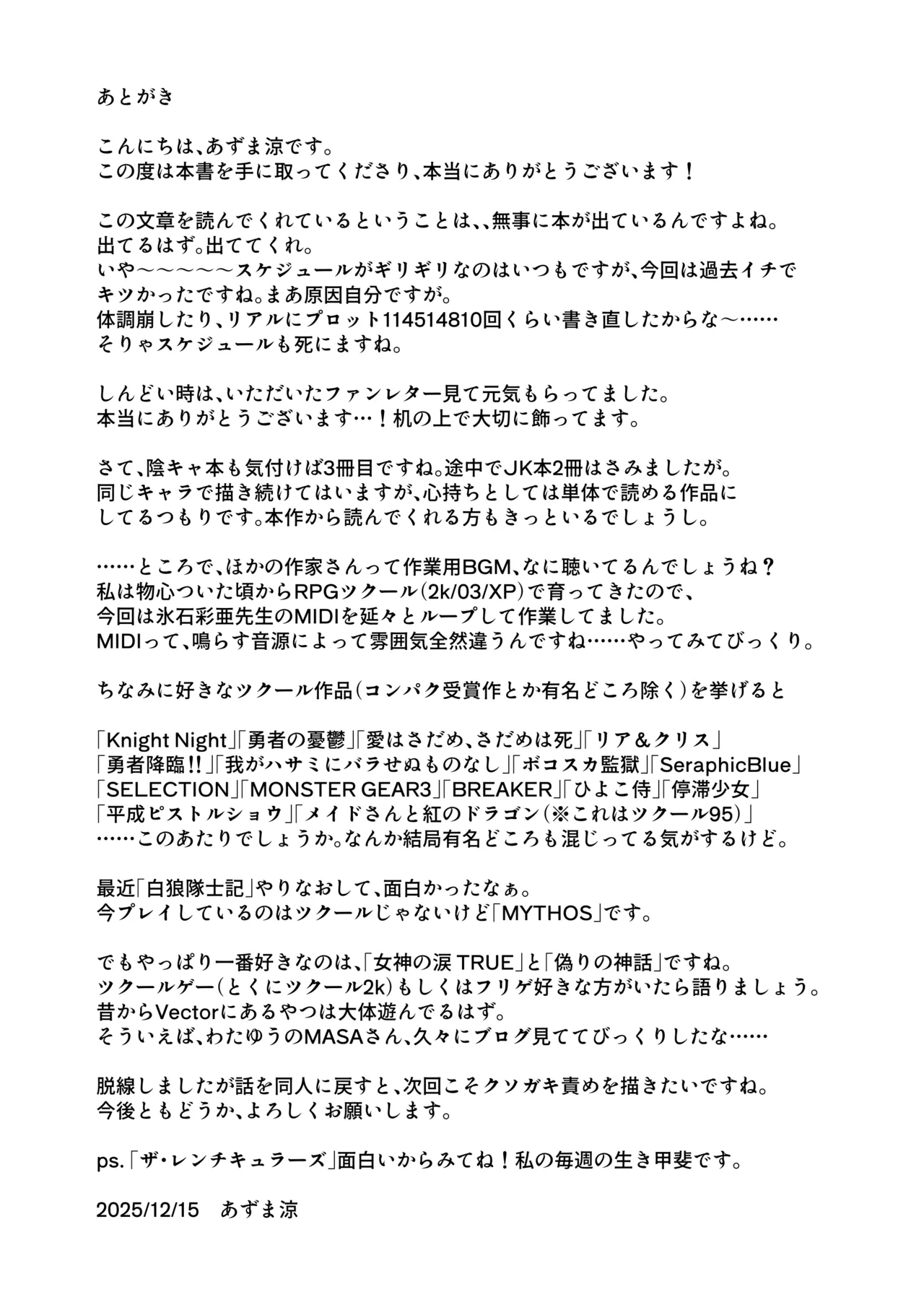 陰キャ女、ギャルデビュー★ …の結果セフレで無様にイグッ Page.37