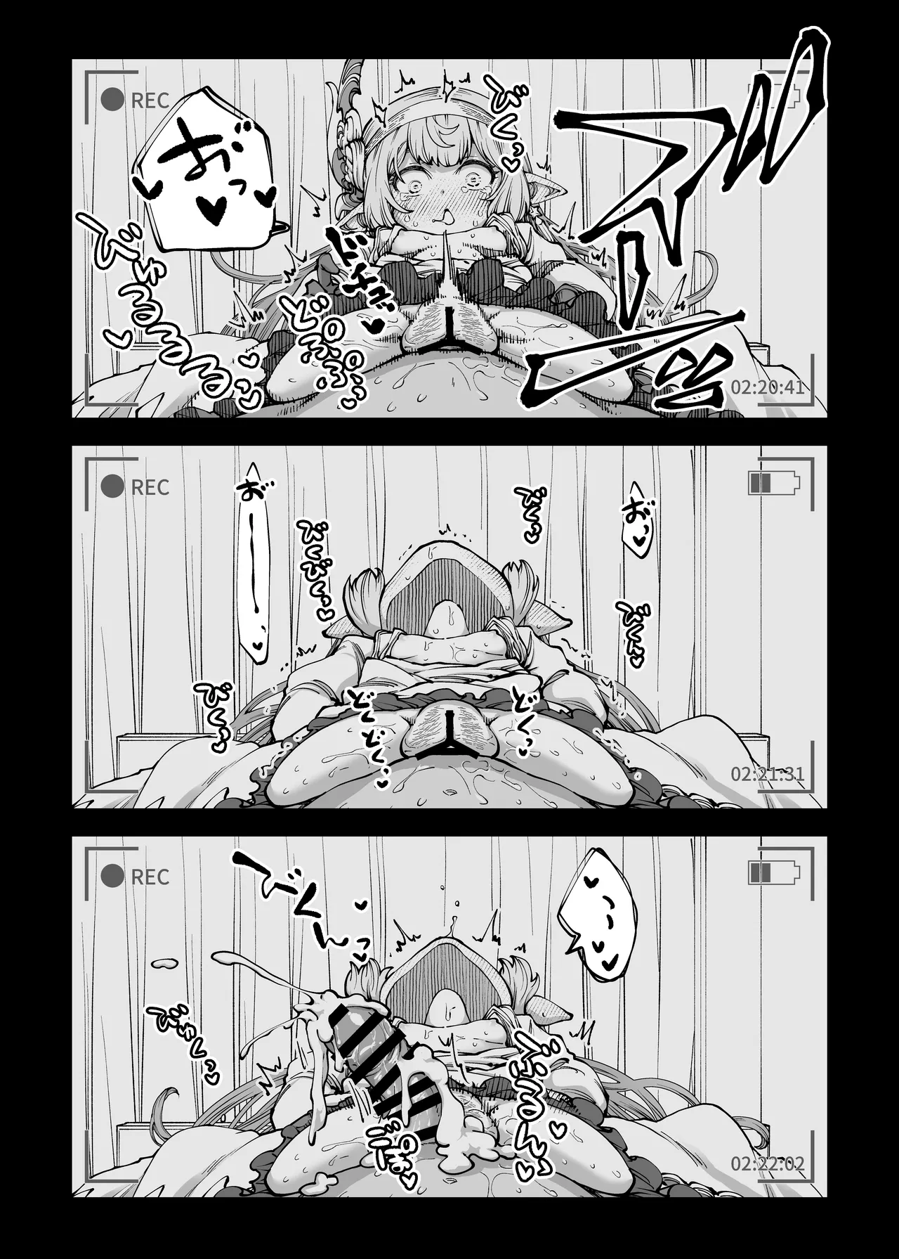 お金を稼ぐためにハーヴィンえっちビデオを撮影します! Page.14