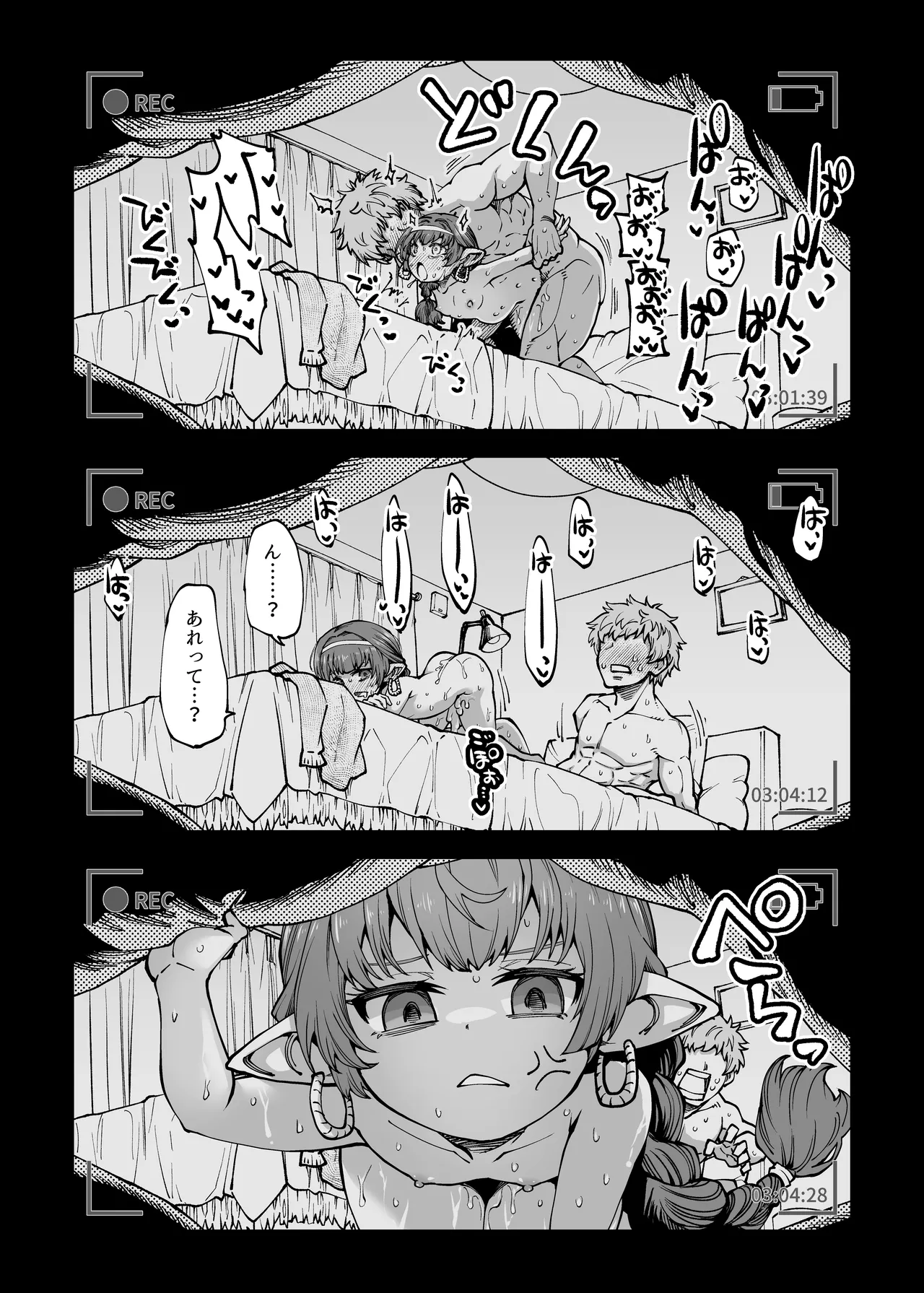 お金を稼ぐためにハーヴィンえっちビデオを撮影します! Page.18