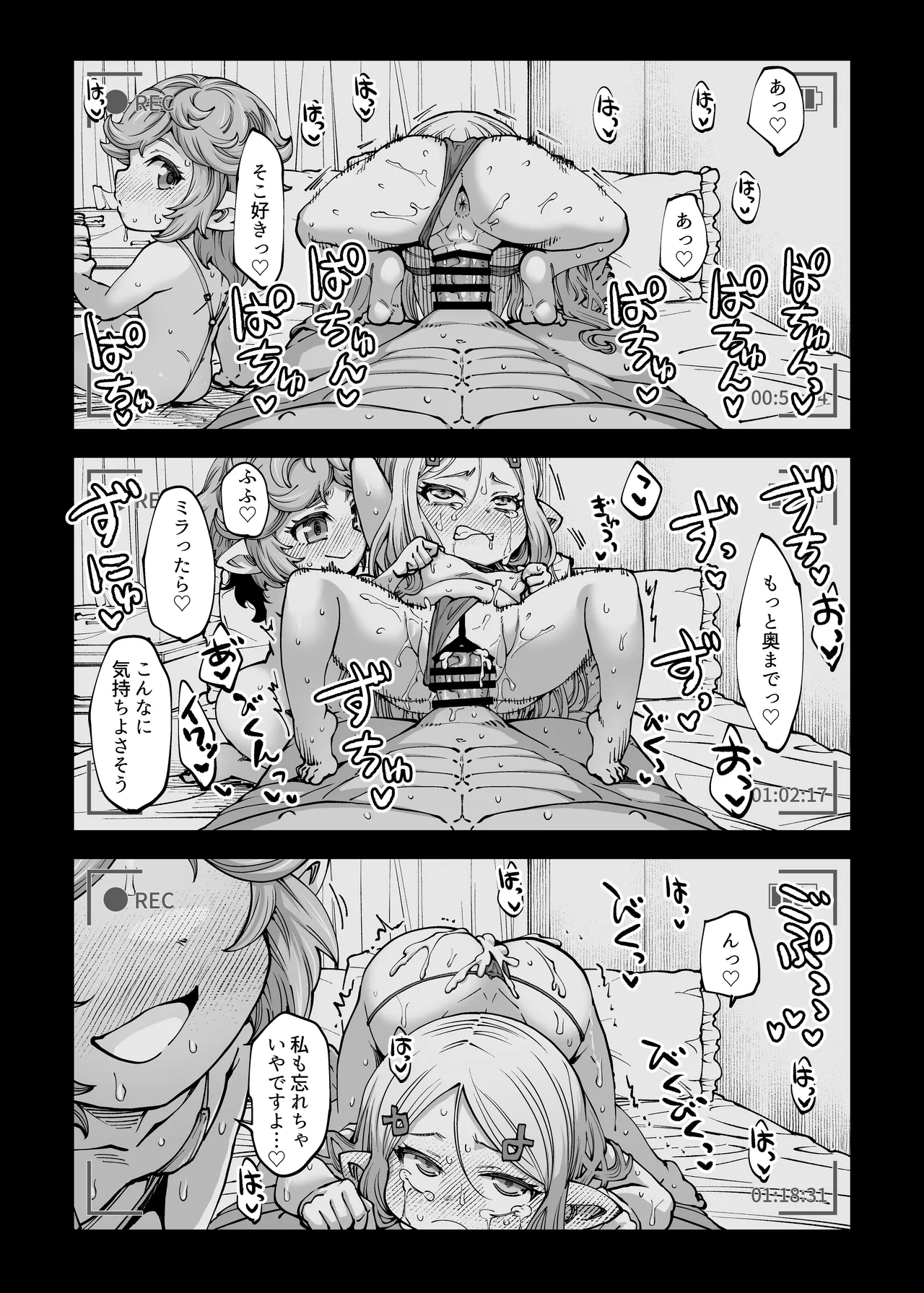 お金を稼ぐためにハーヴィンえっちビデオを撮影します! Page.21