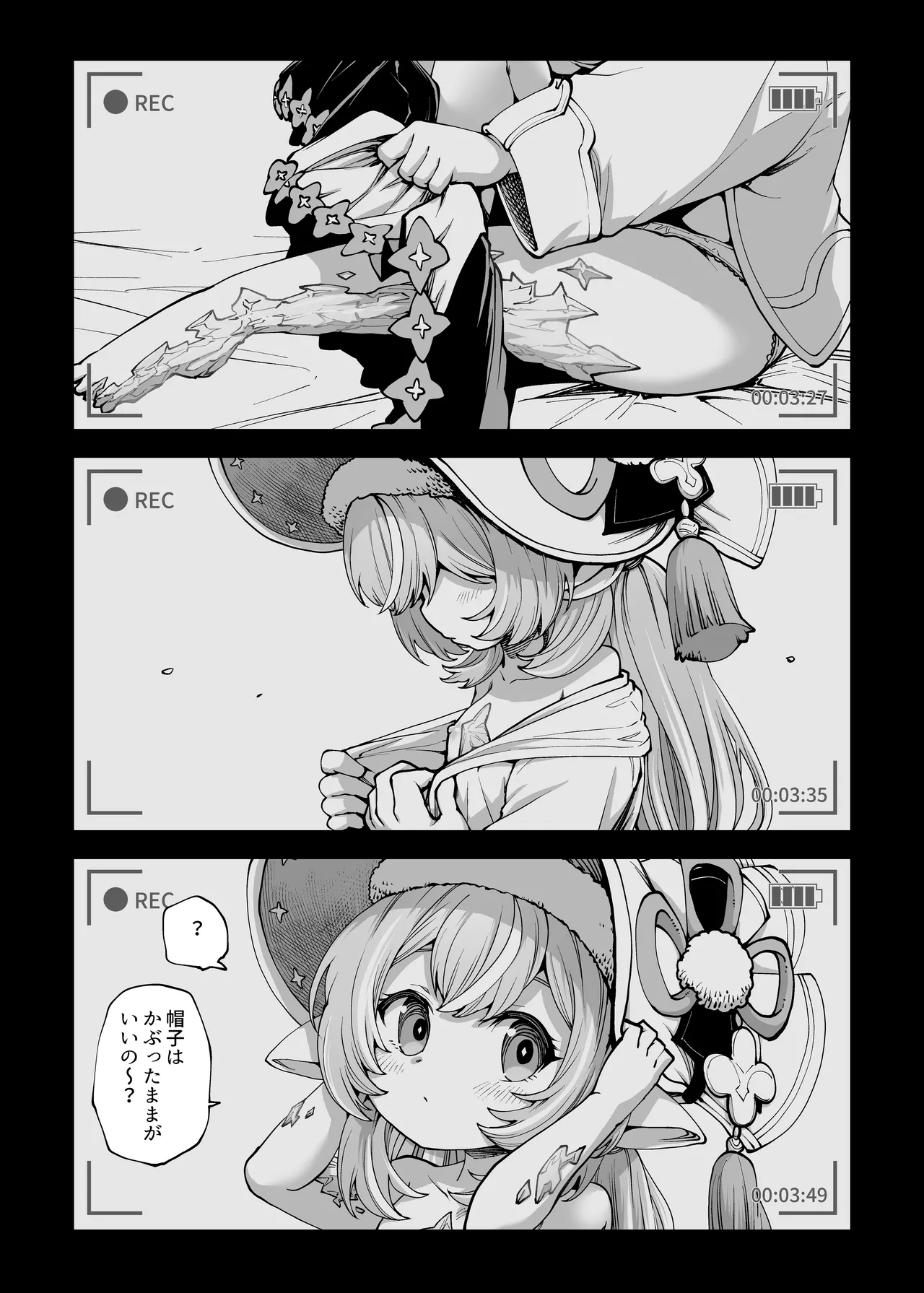 お金を稼ぐためにハーヴィンえっちビデオを撮影します! Page.23