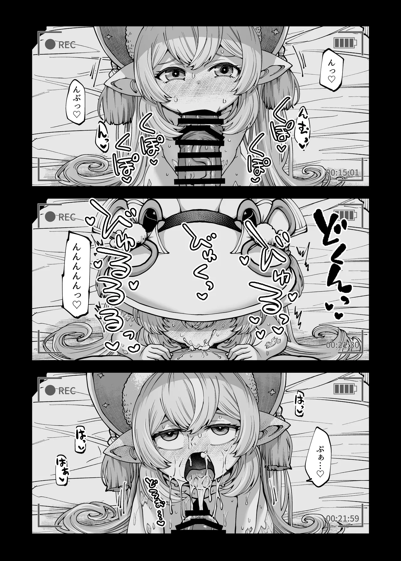 お金を稼ぐためにハーヴィンえっちビデオを撮影します! Page.26