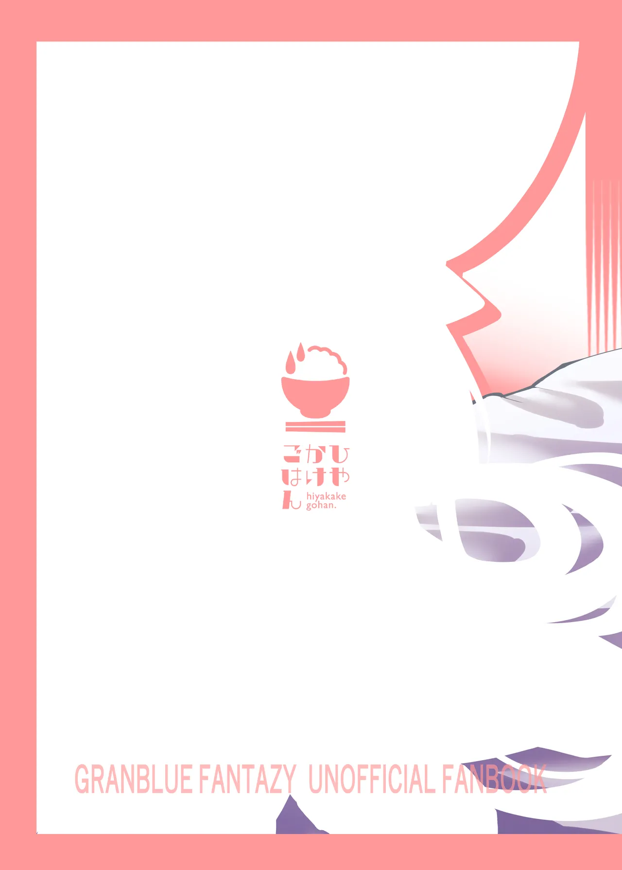 お金を稼ぐためにハーヴィンえっちビデオを撮影します! Page.38