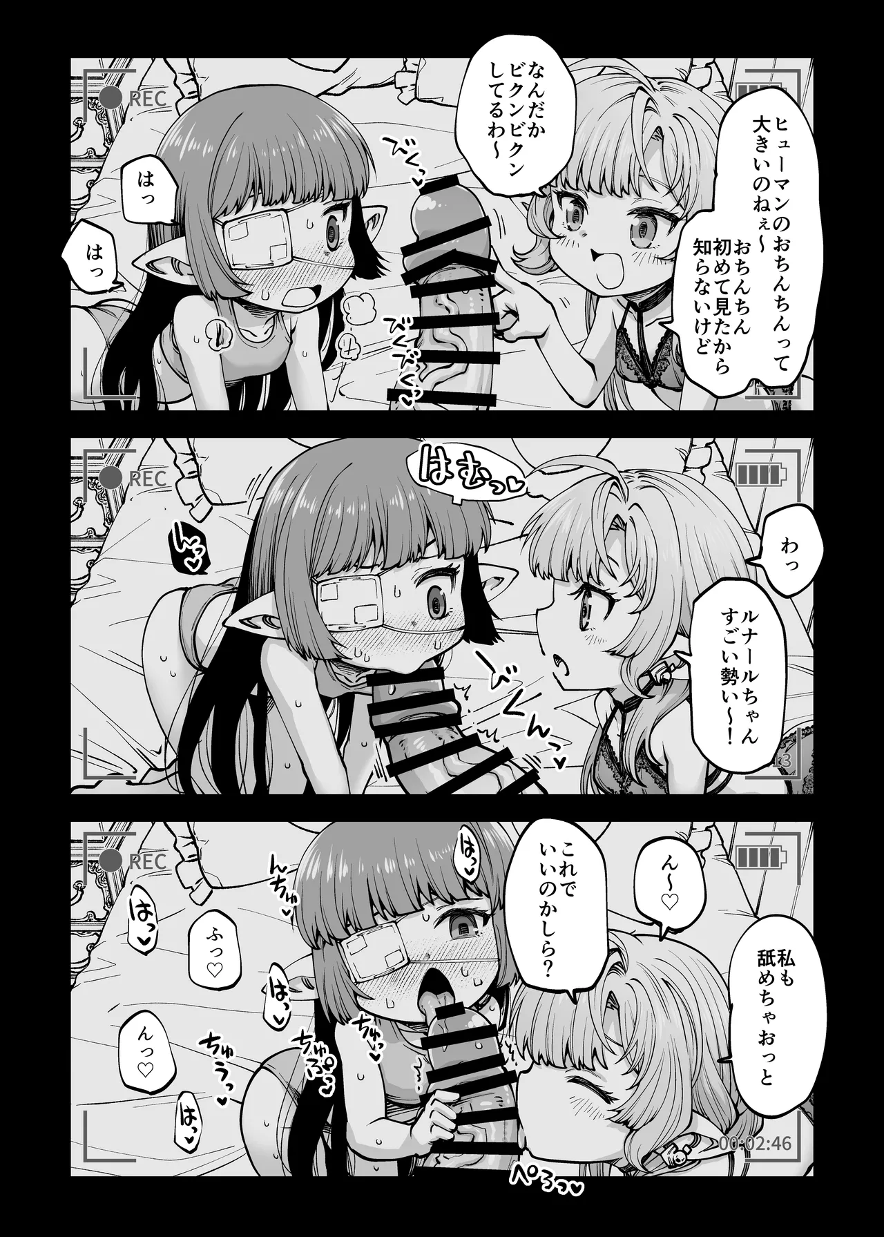 お金を稼ぐためにハーヴィンえっちビデオを撮影します! Page.4