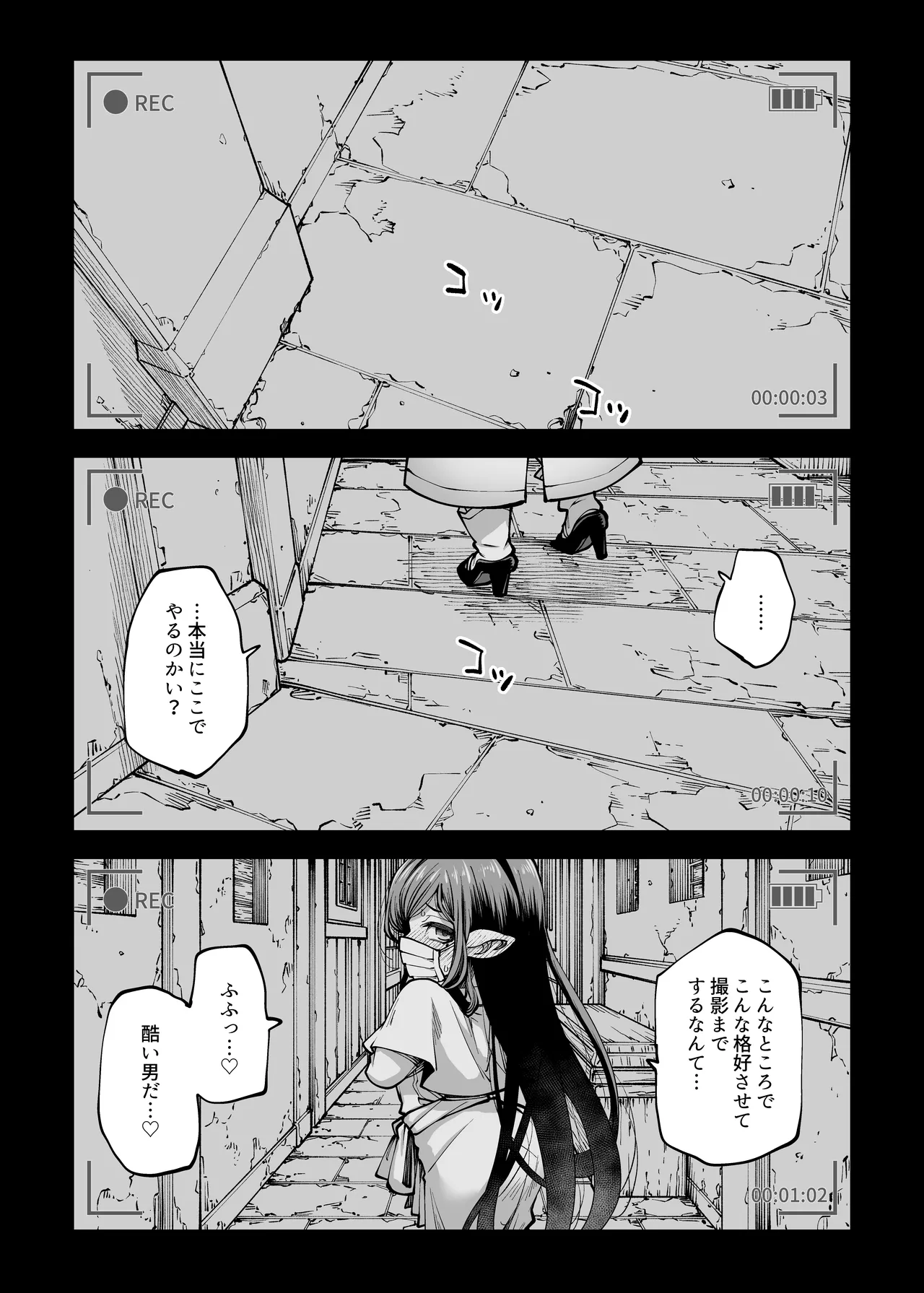 お金を稼ぐためにハーヴィンえっちビデオを撮影します! Page.7