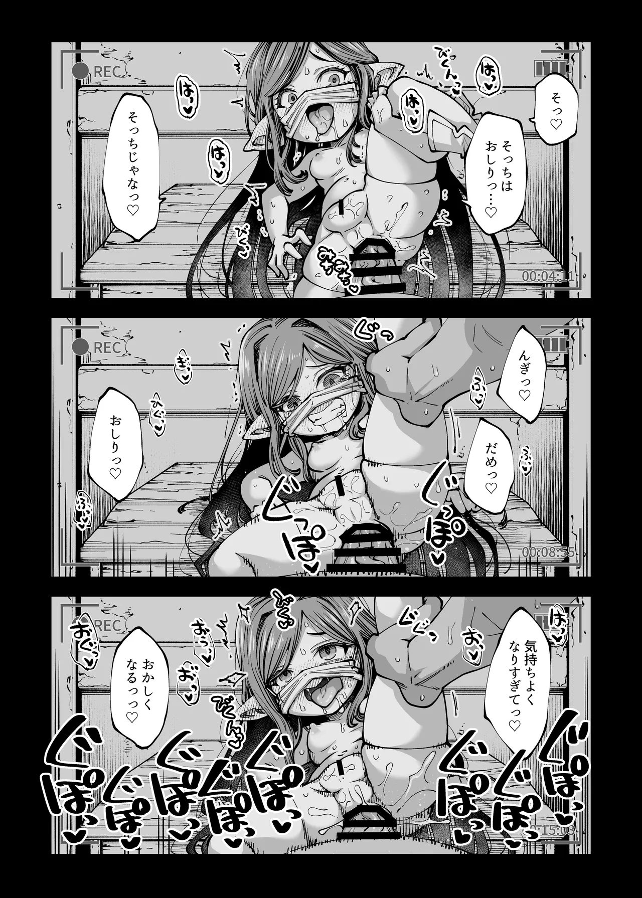 お金を稼ぐためにハーヴィンえっちビデオを撮影します! Page.9