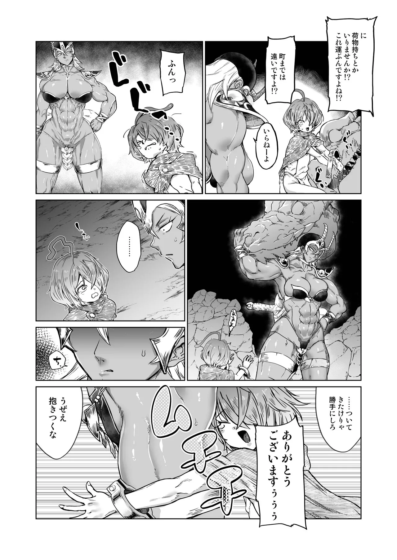 触烙 Page.5