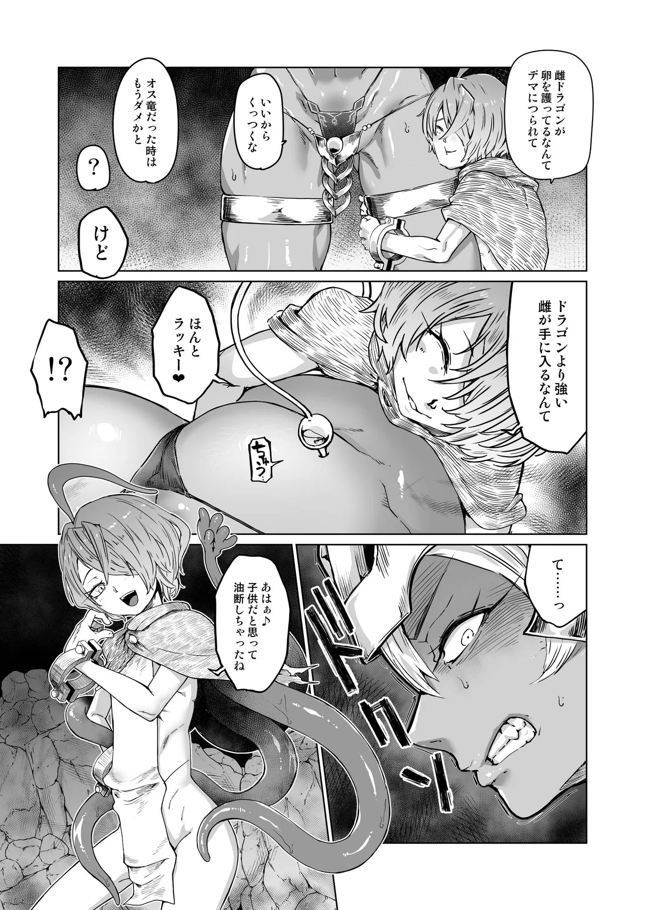 触烙 Page.6