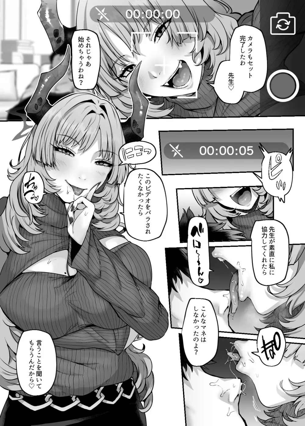 [Lv.41 (41)] NK(なまこうび)ハニトラ計画 (ブルーアーカイブ) [DL版] Page.4