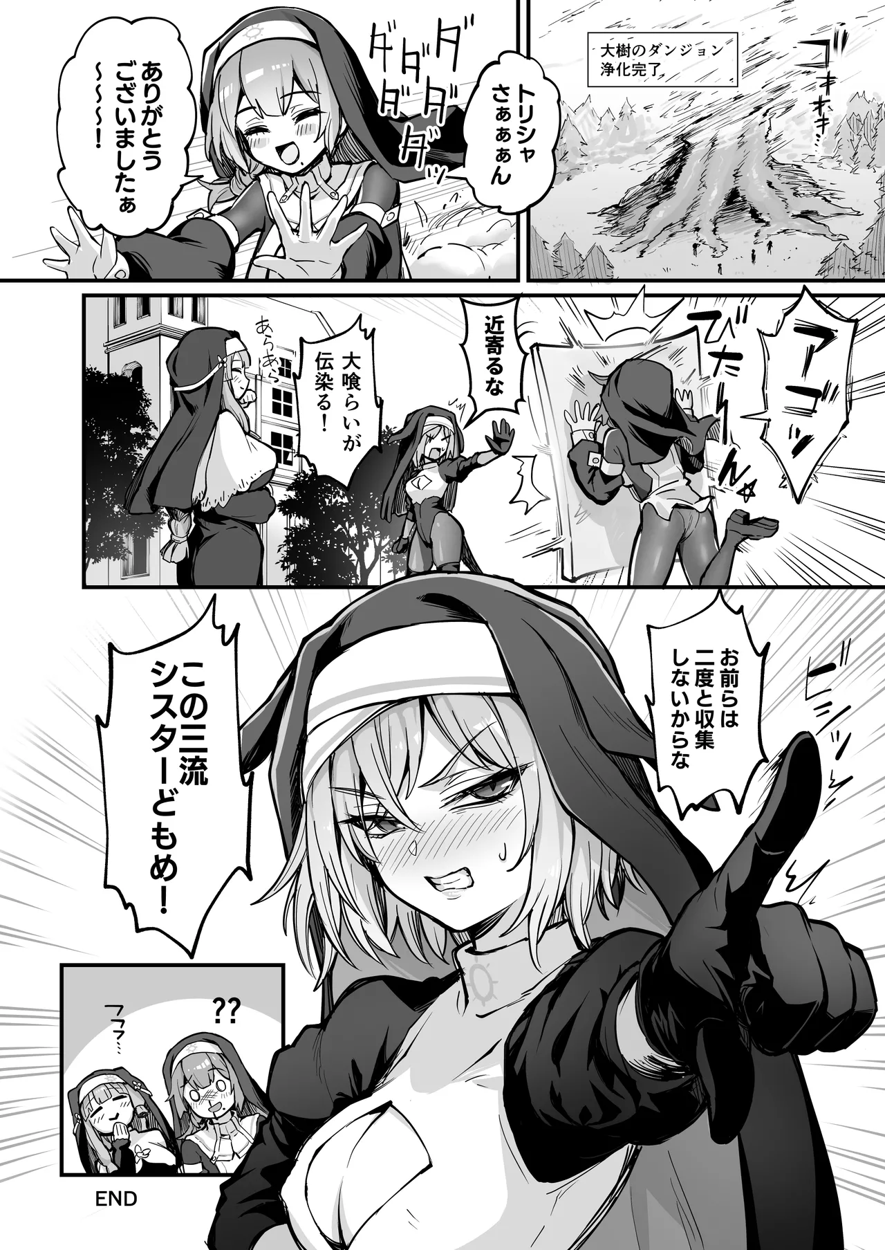 触手なんかに敗北けない!総集編 Page.127