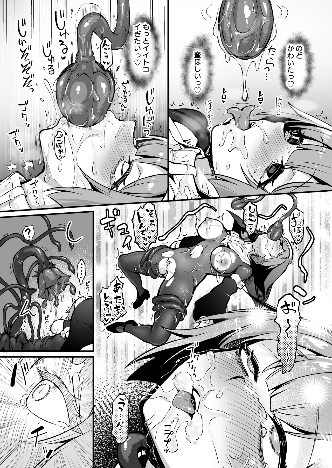 触手なんかに敗北けない!総集編 Page.30